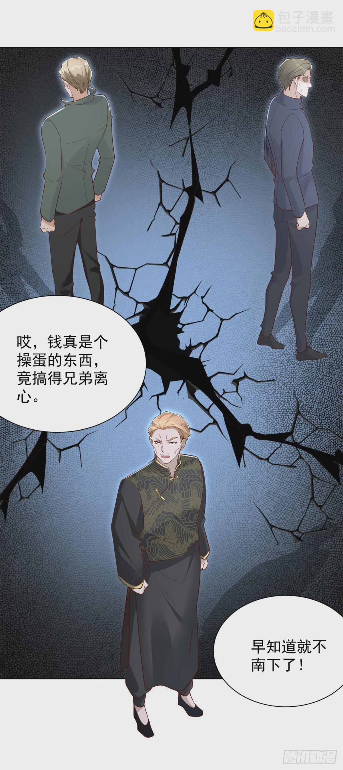 第70话 罗生门10