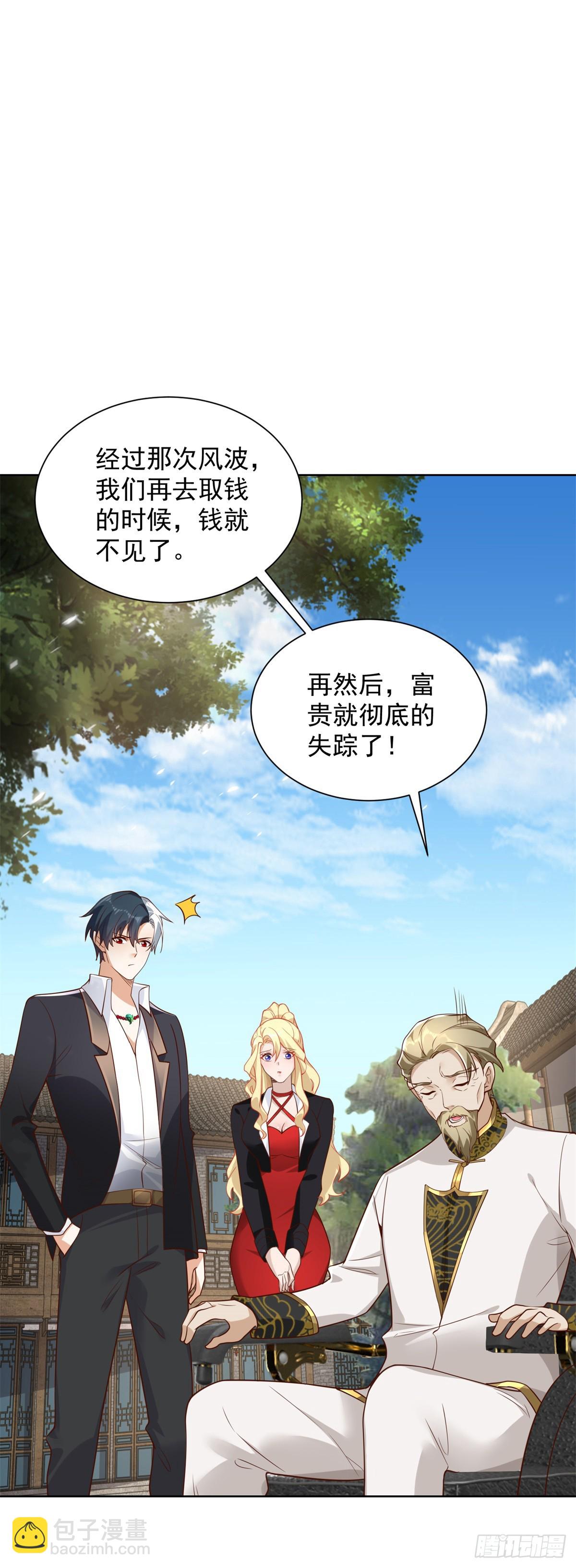 第70话 罗生门11