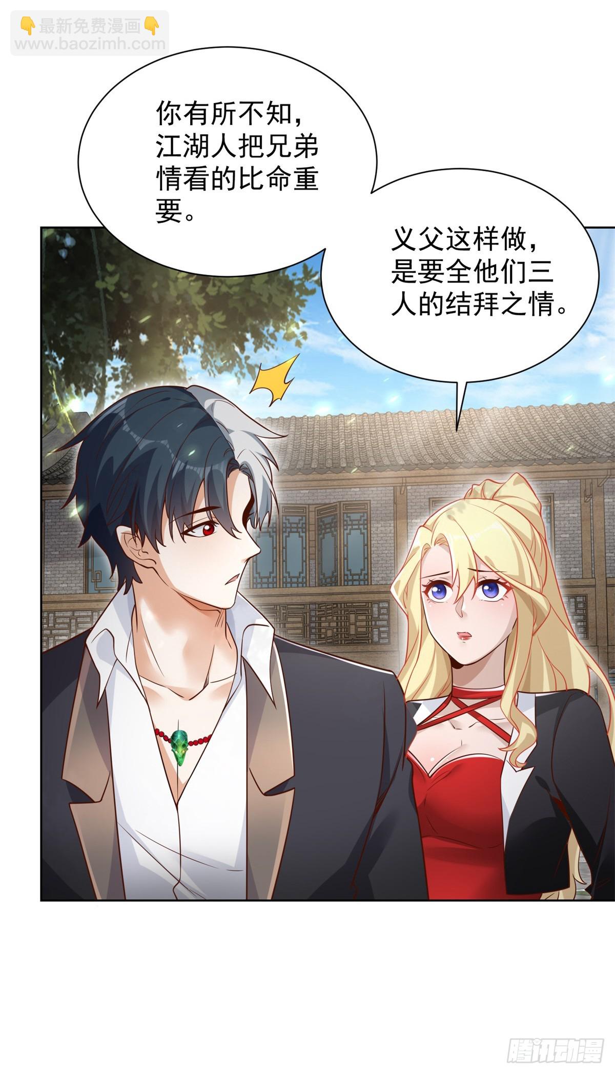 第70话 罗生门13