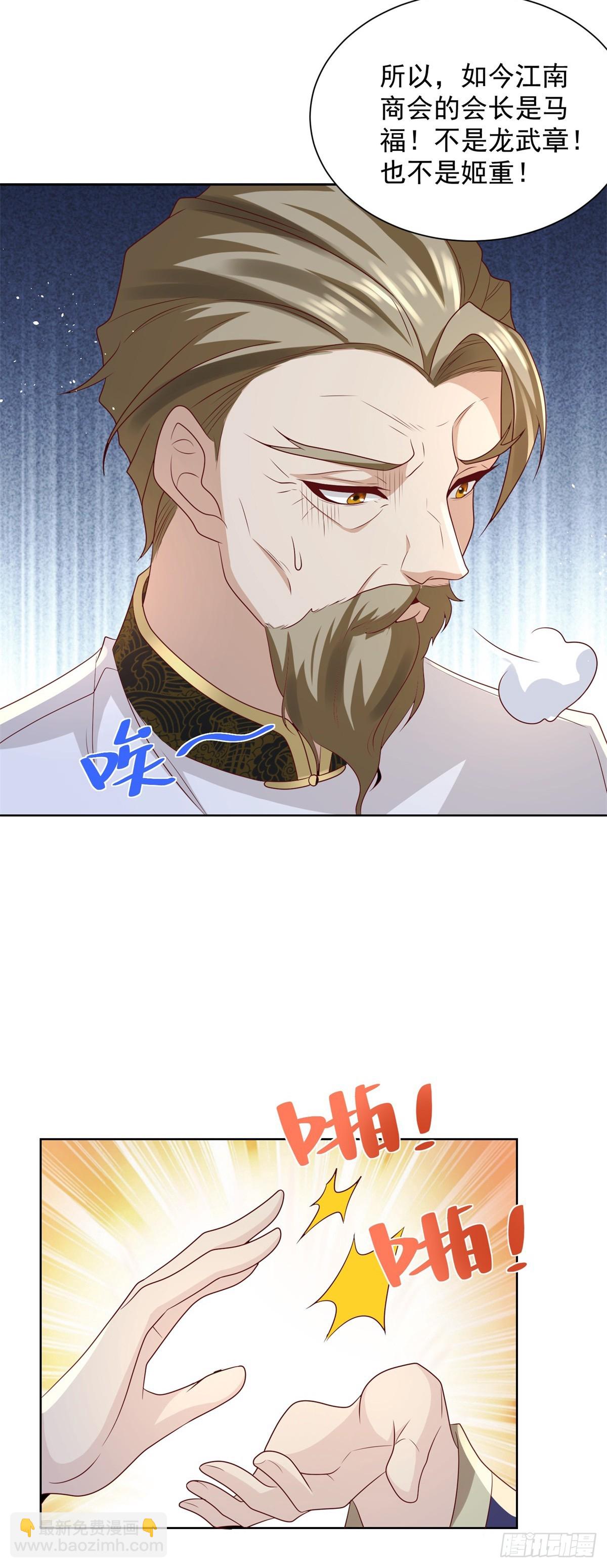 第70话 罗生门26