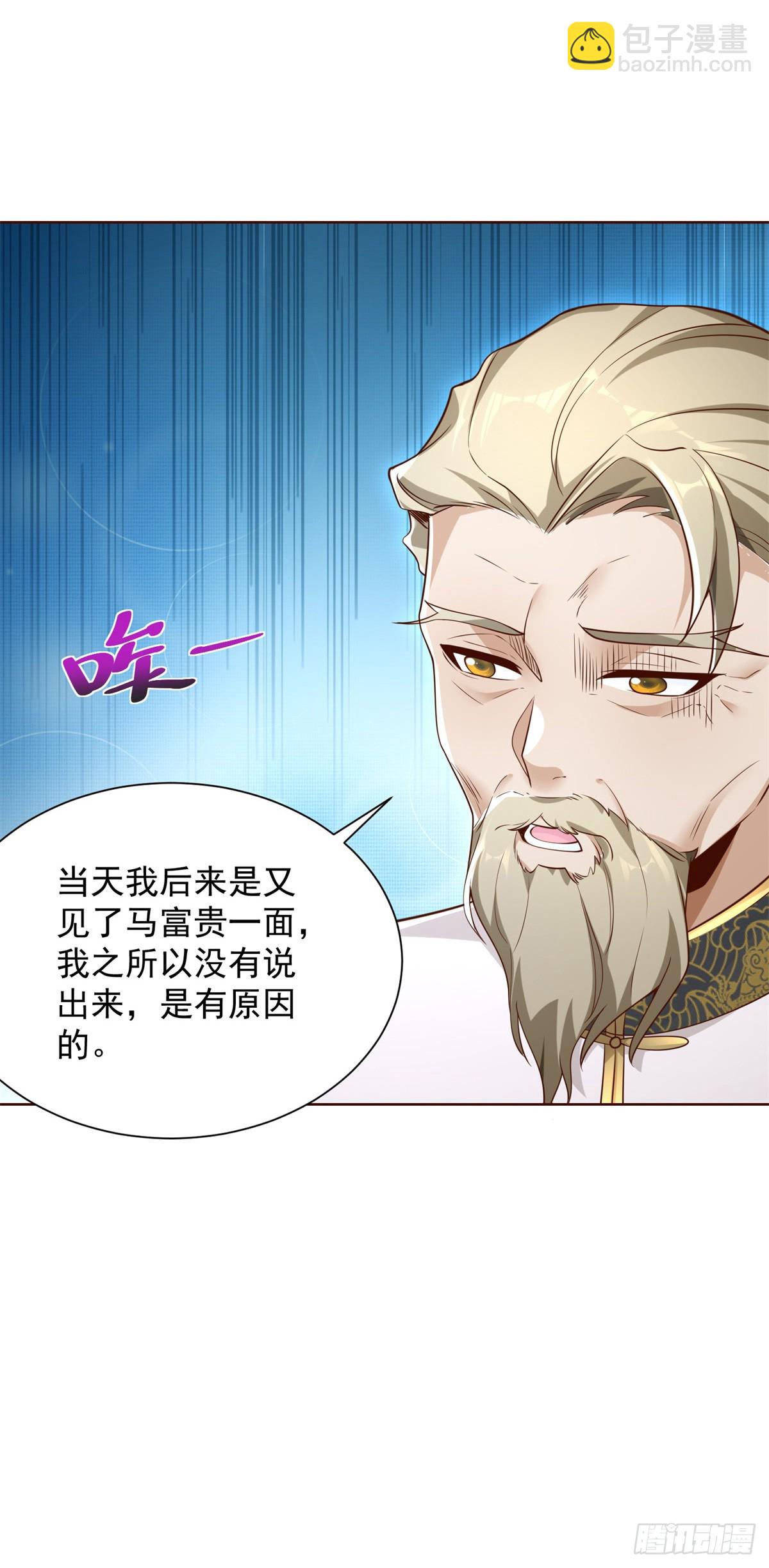 第70话 罗生门3