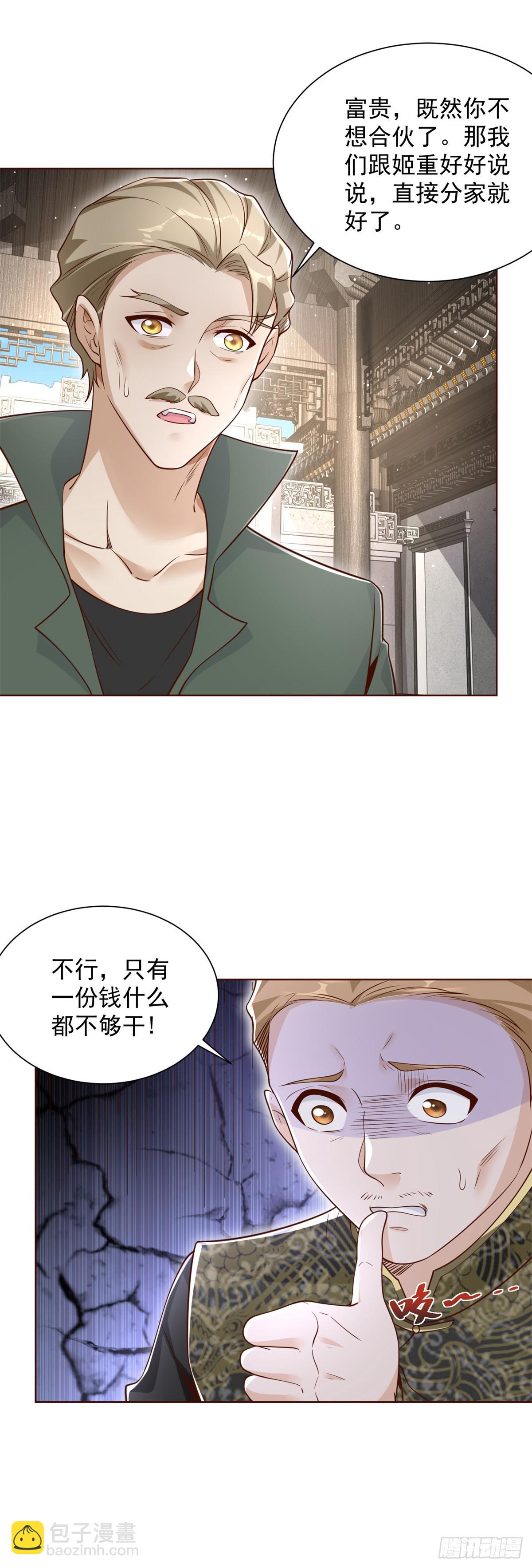 第70话 罗生门5