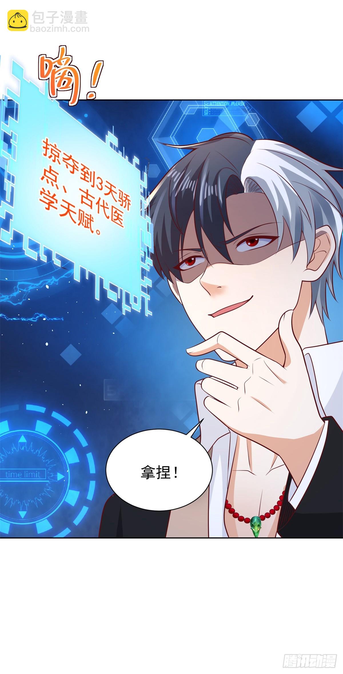 第71话 成功掠夺20