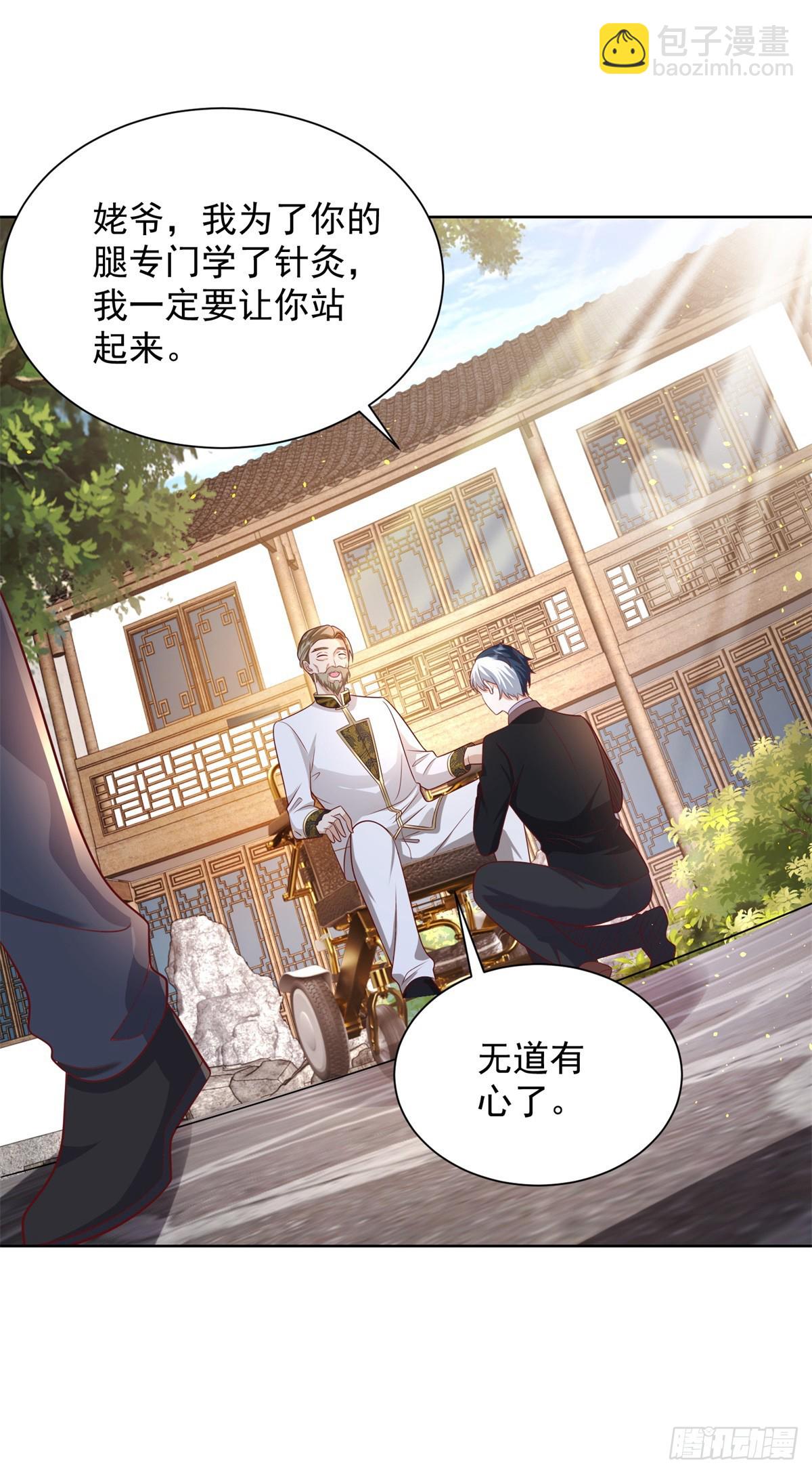 第71话 成功掠夺22