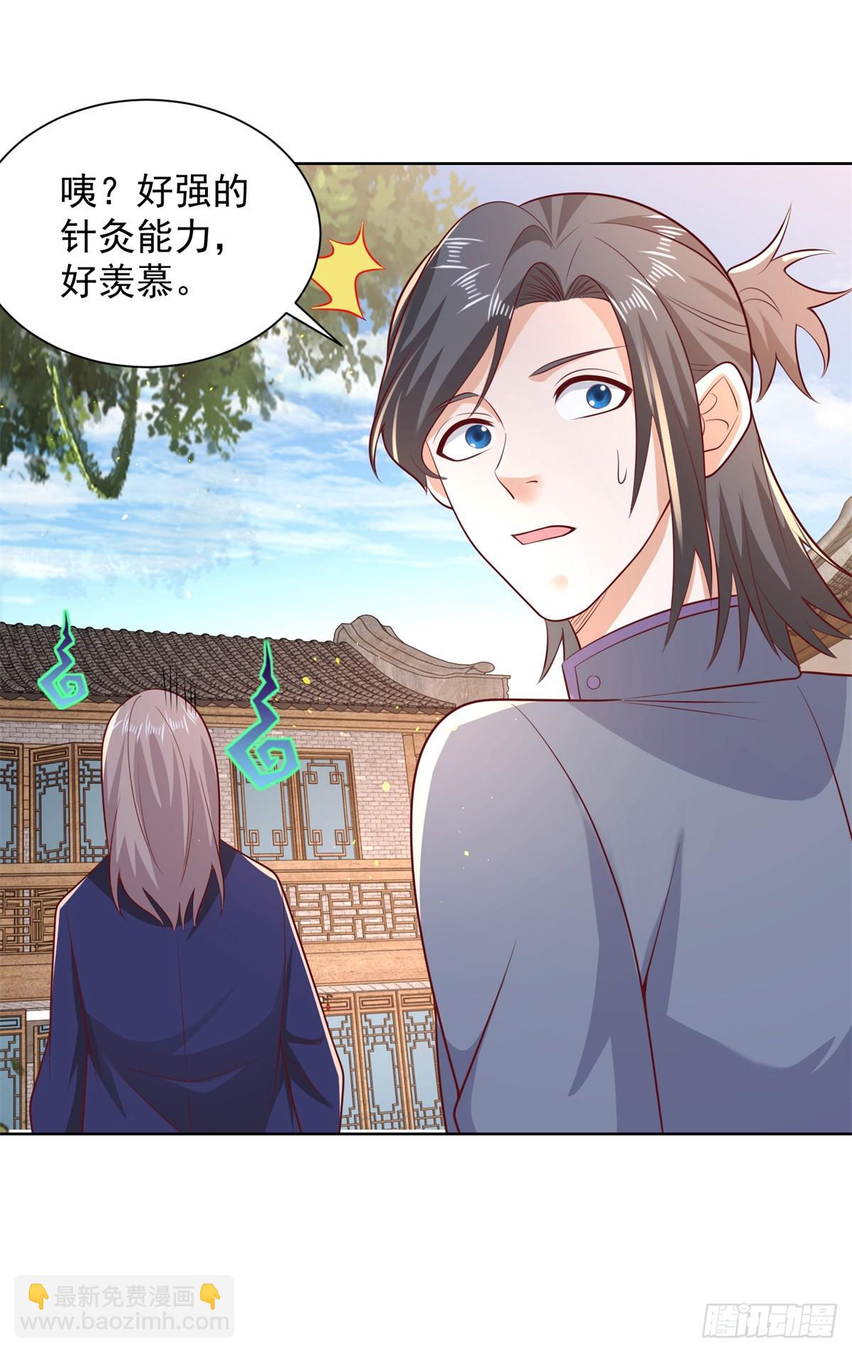 第71话 成功掠夺26