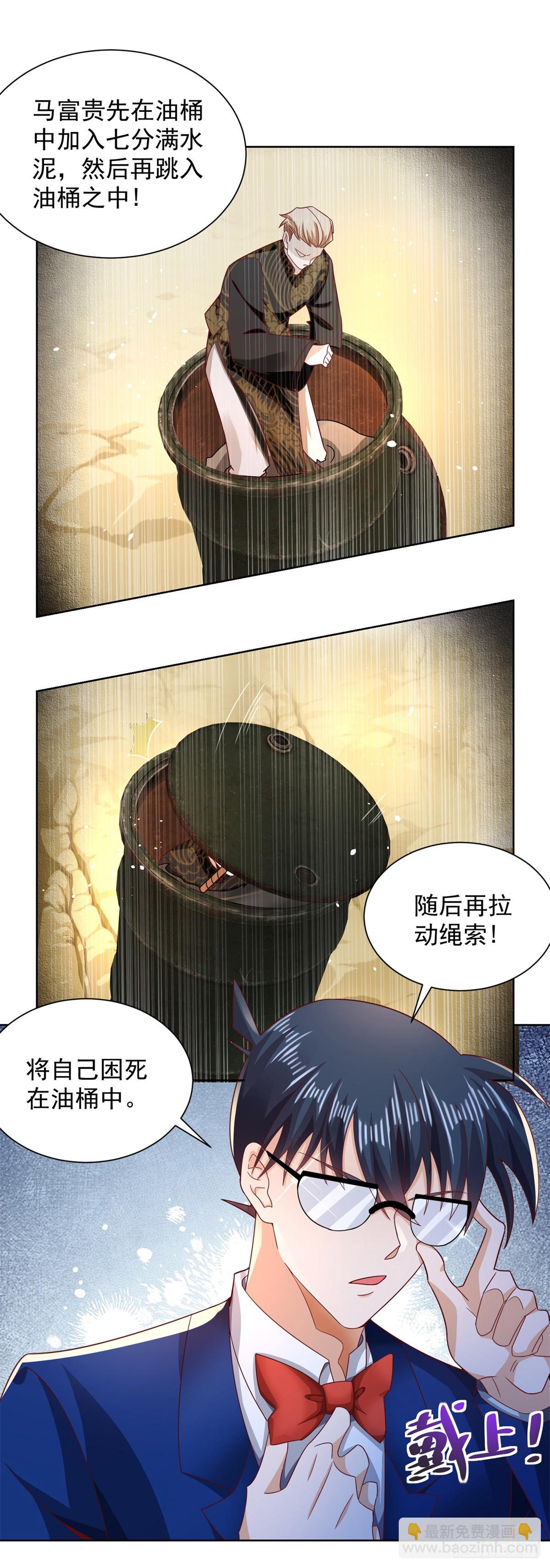 第71话 成功掠夺5