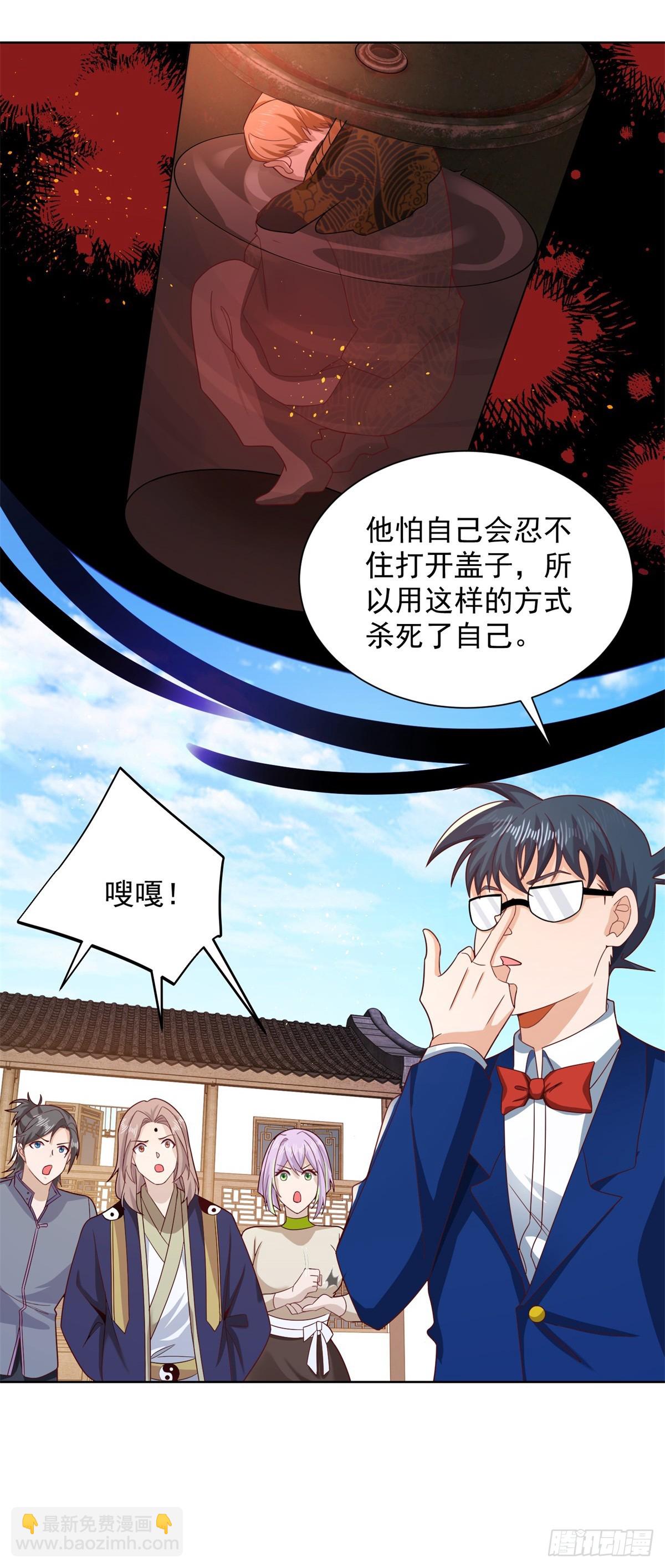 第71话 成功掠夺9