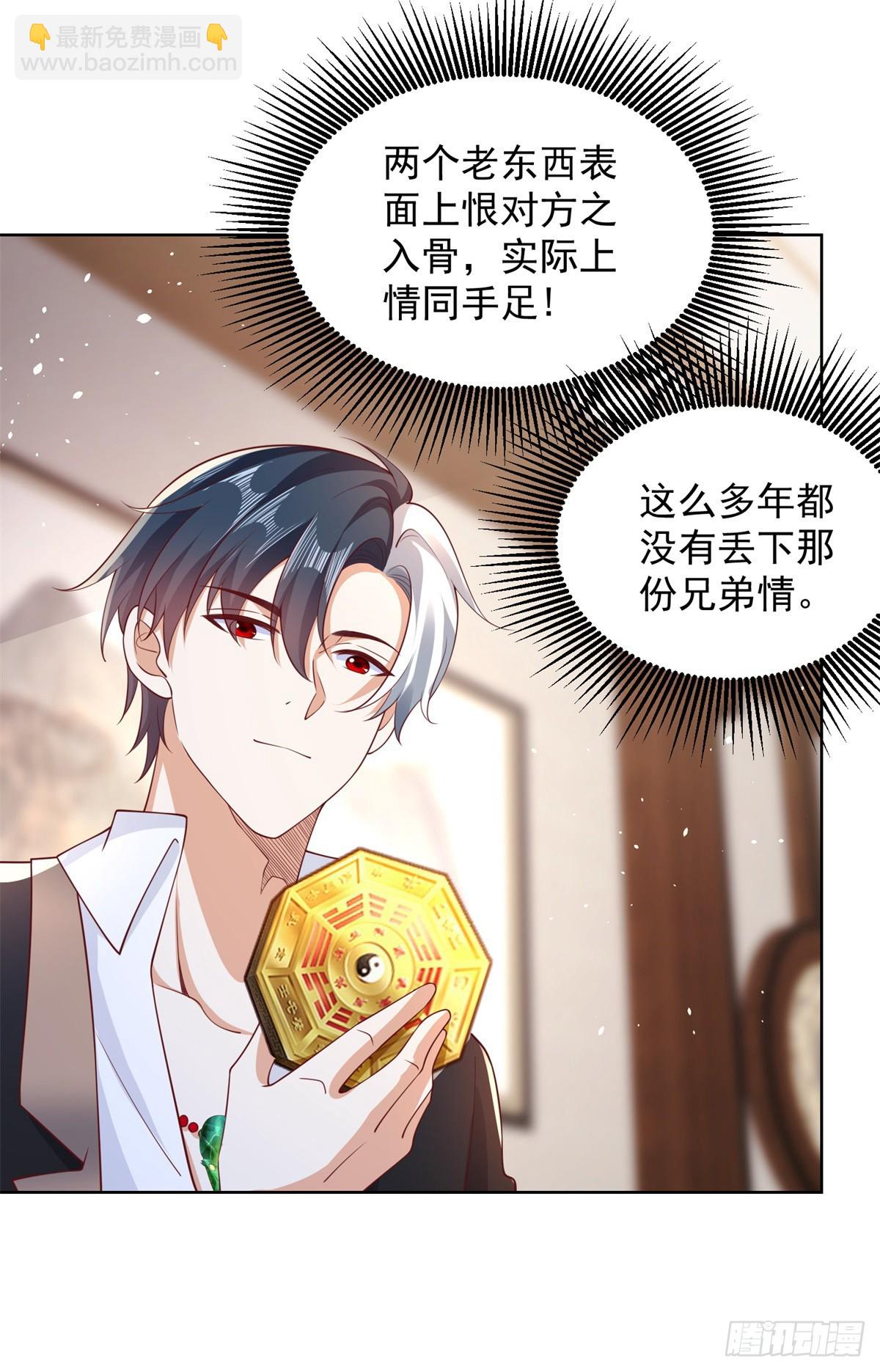 第74话 鬼抬轿1