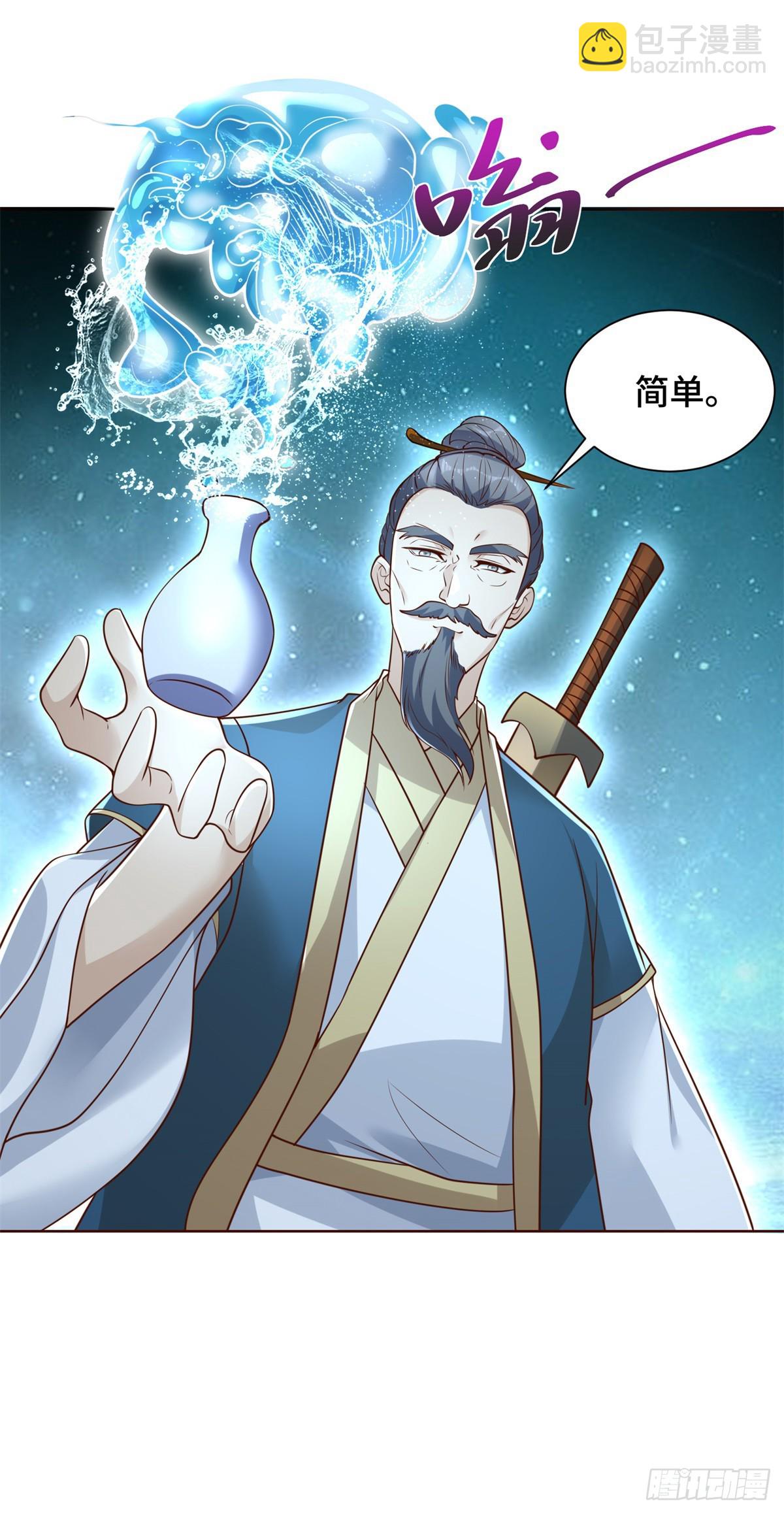 第74话 鬼抬轿13