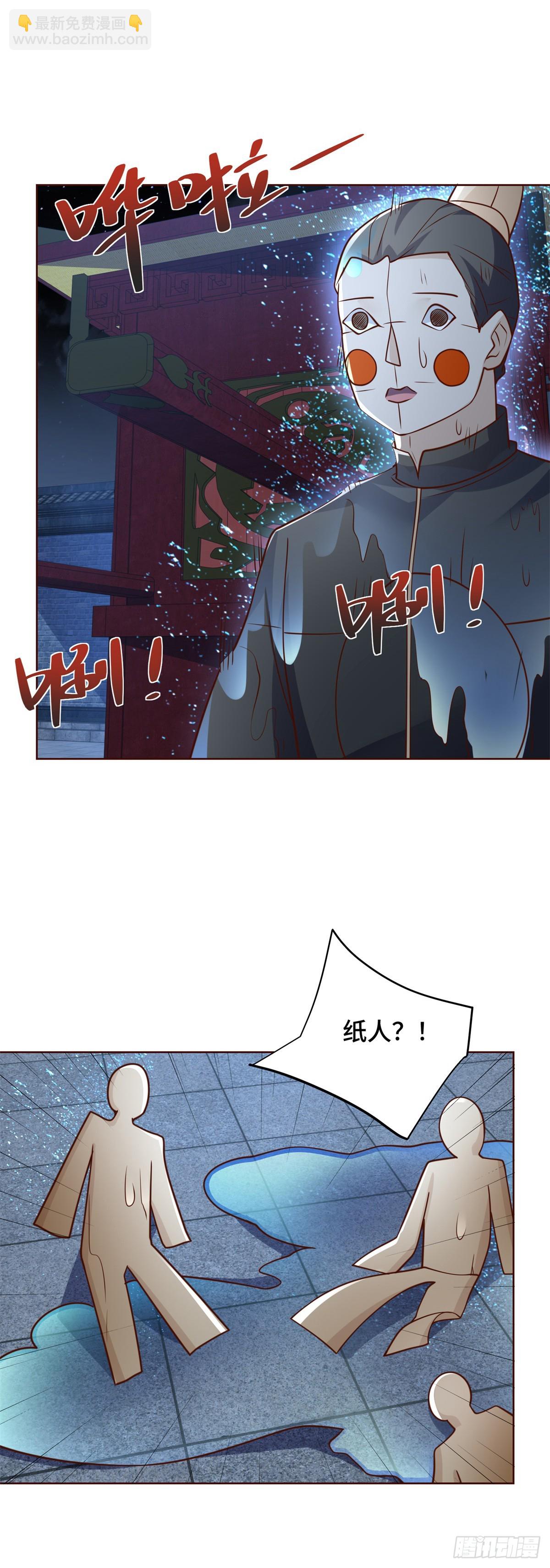 第74话 鬼抬轿15