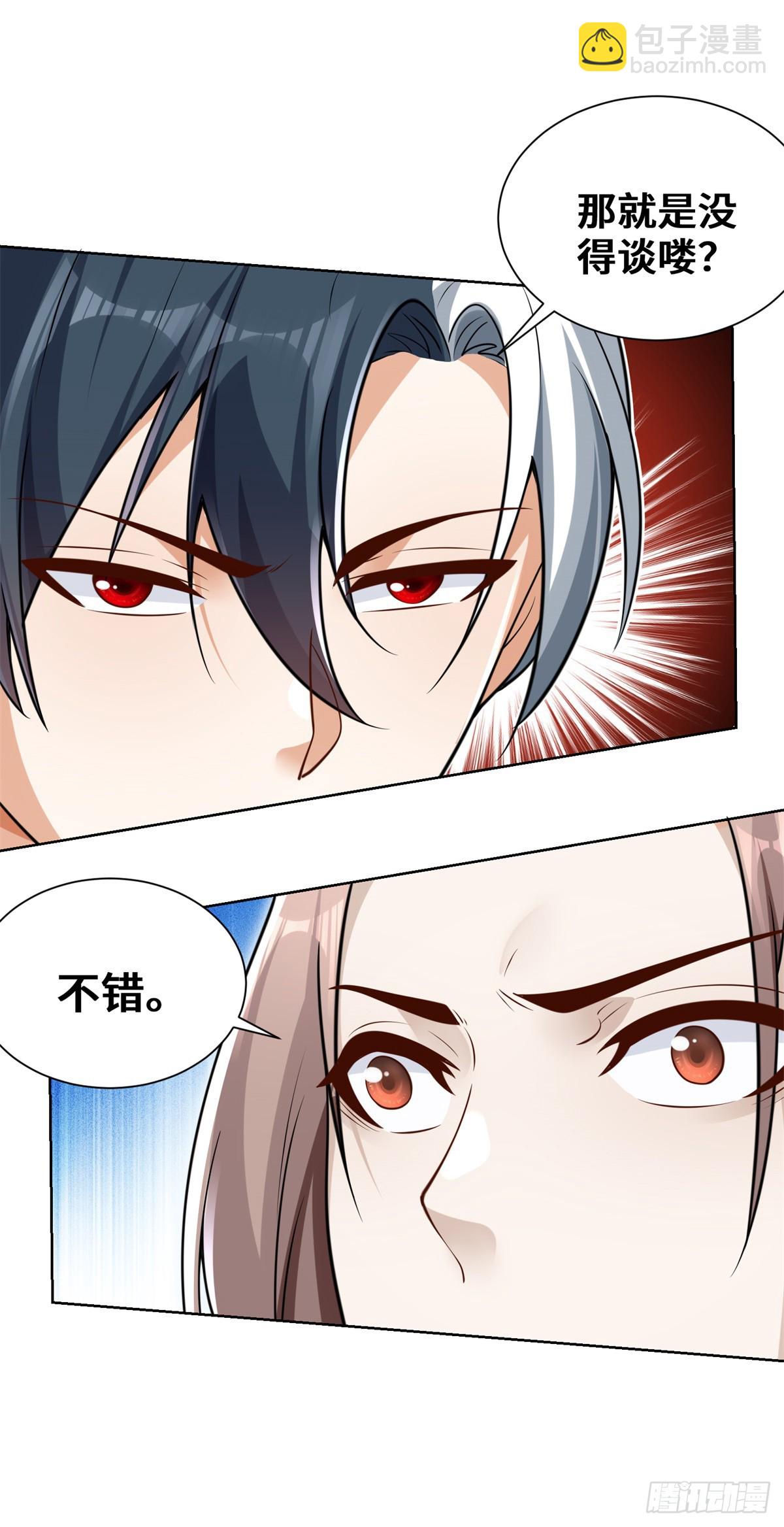 第74话 鬼抬轿20