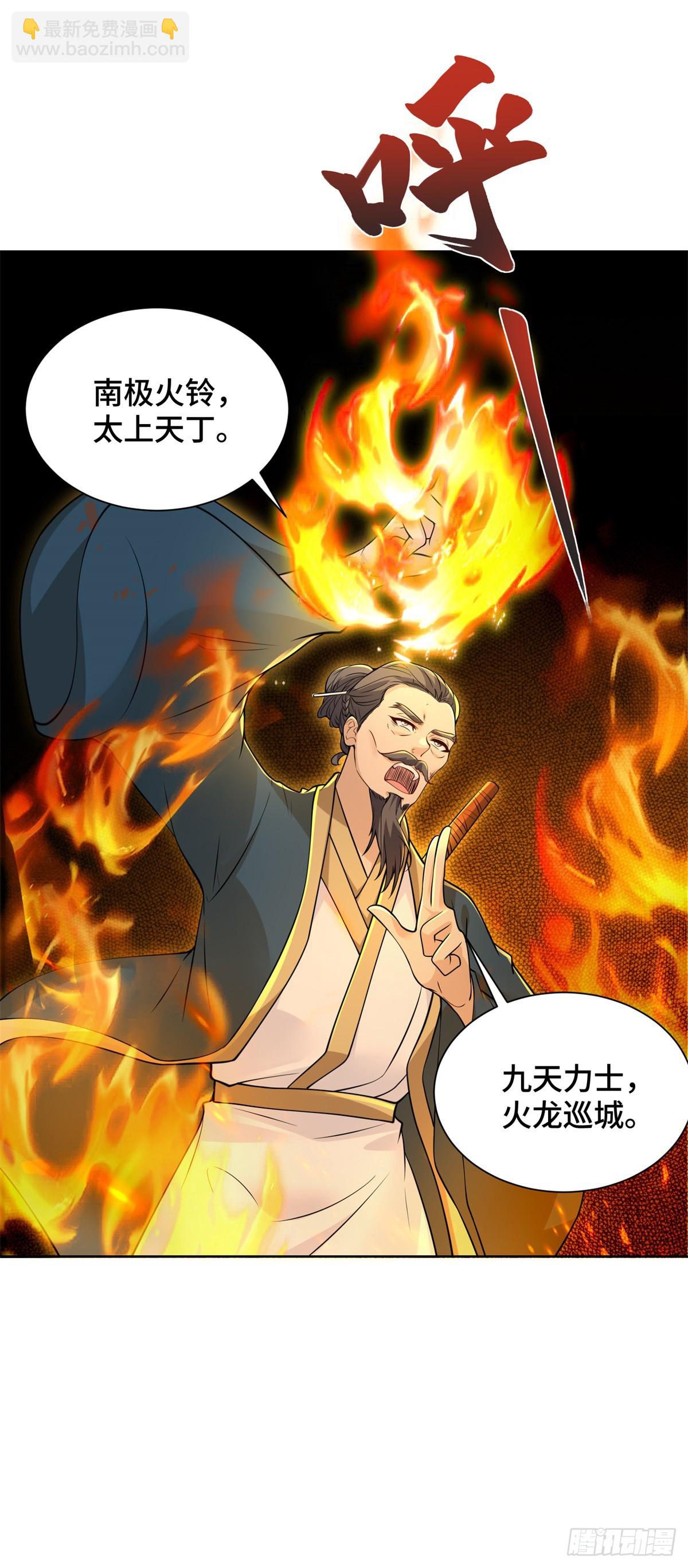 第74话 鬼抬轿22