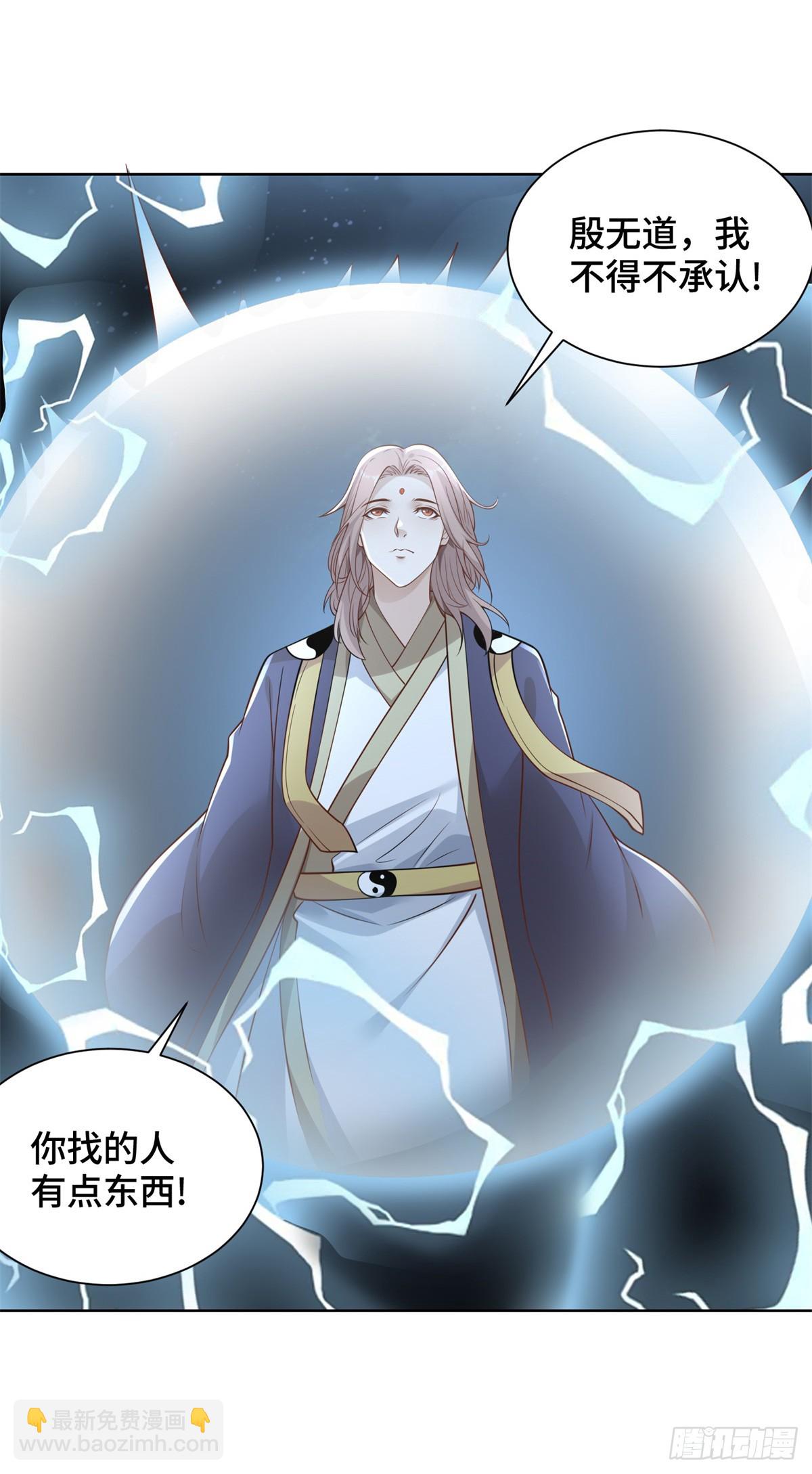 第74话 鬼抬轿25