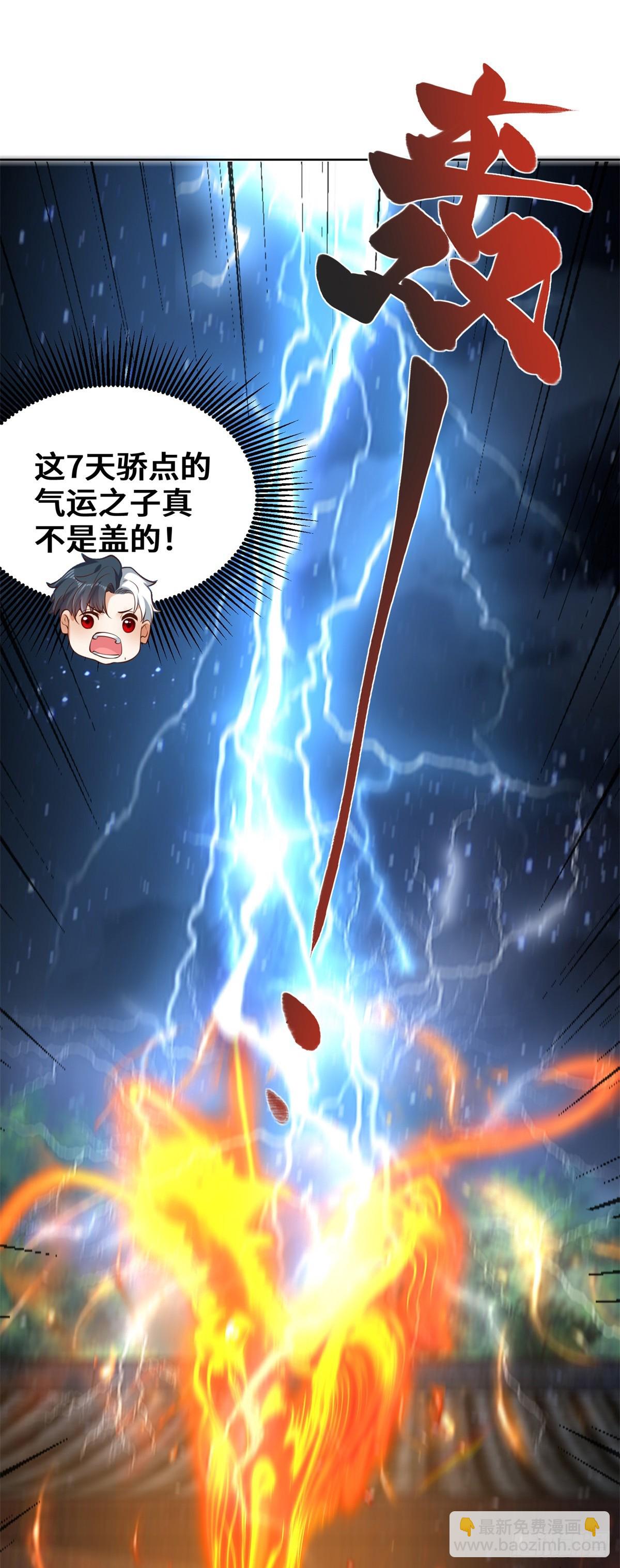 第74话 鬼抬轿27