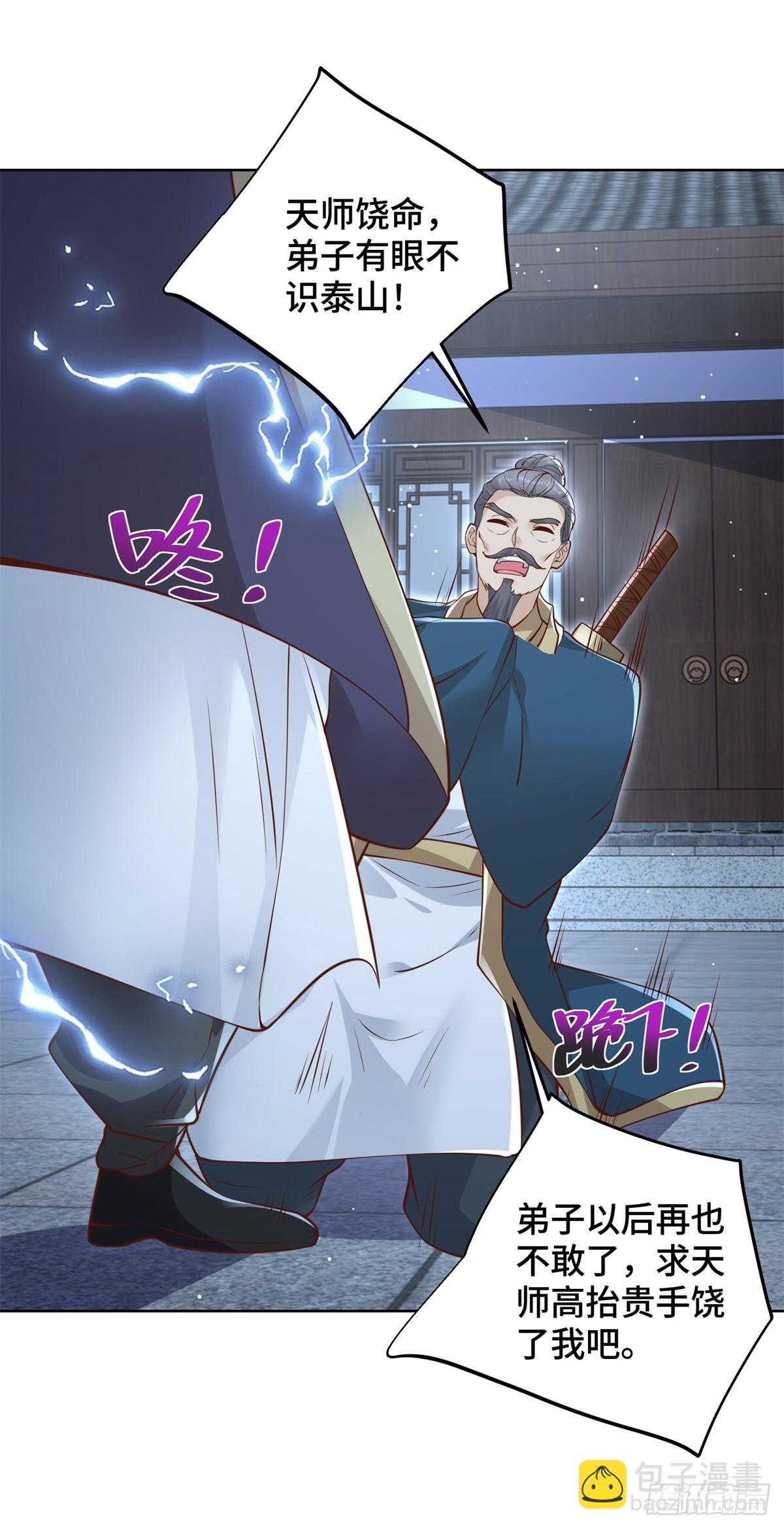 第74话 鬼抬轿30