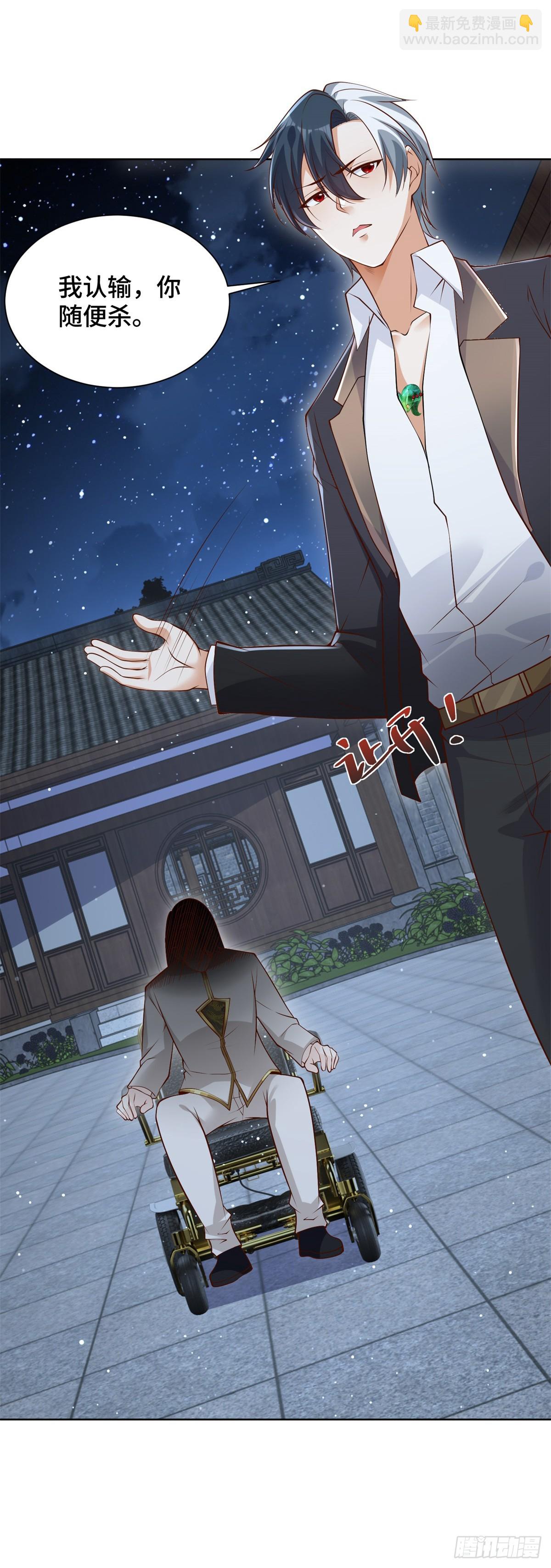 第75话 天师斗法10