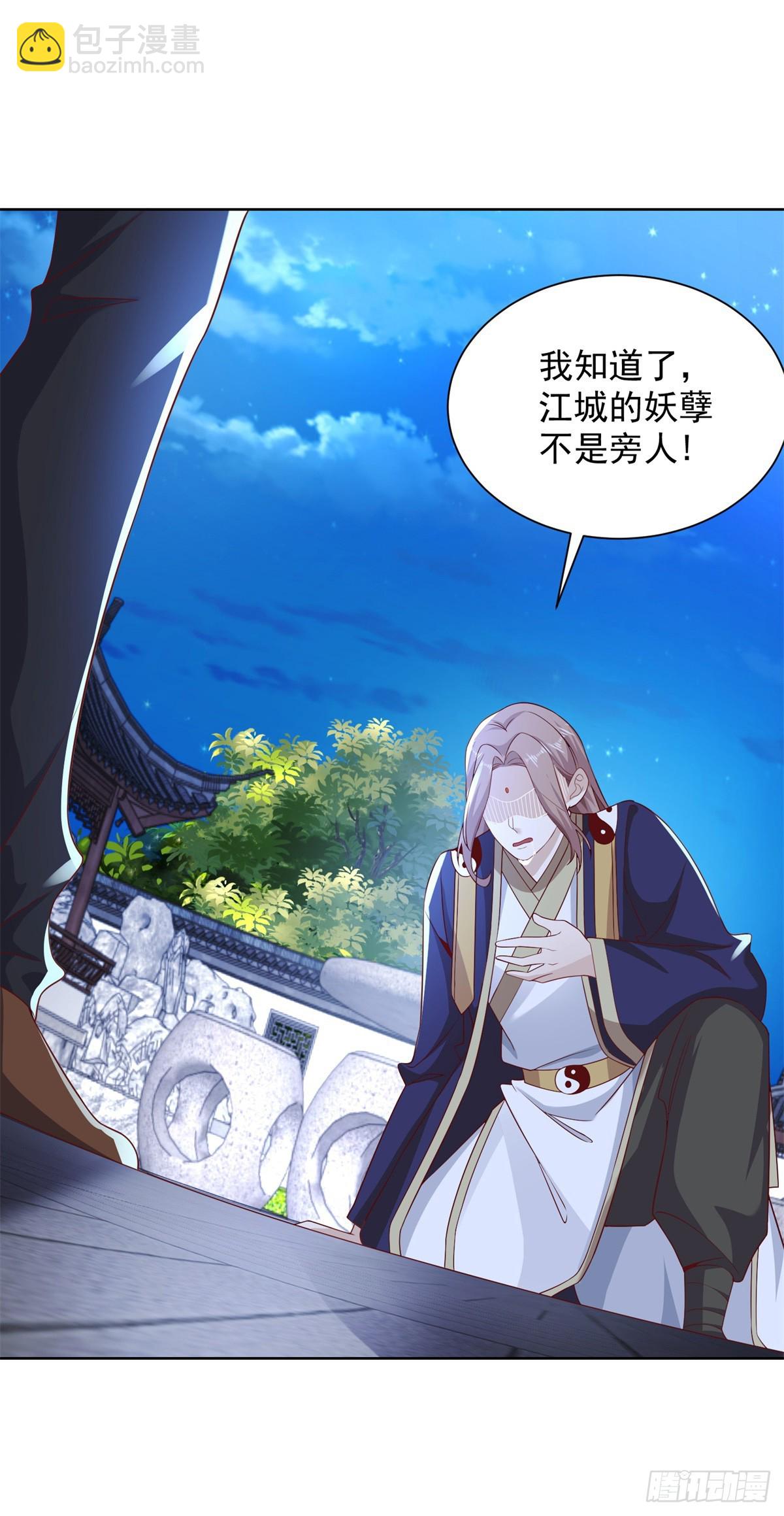 第75话 天师斗法18