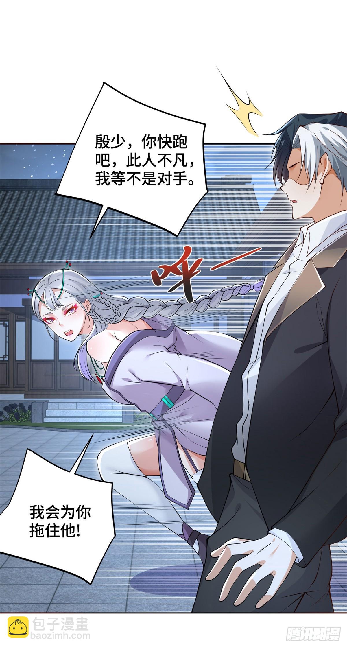 第75话 天师斗法2