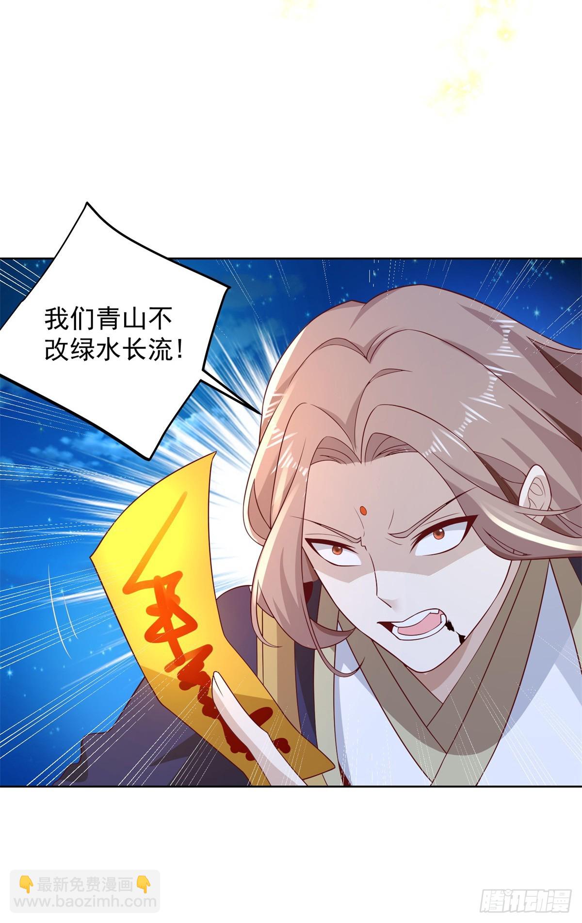 第75话 天师斗法23
