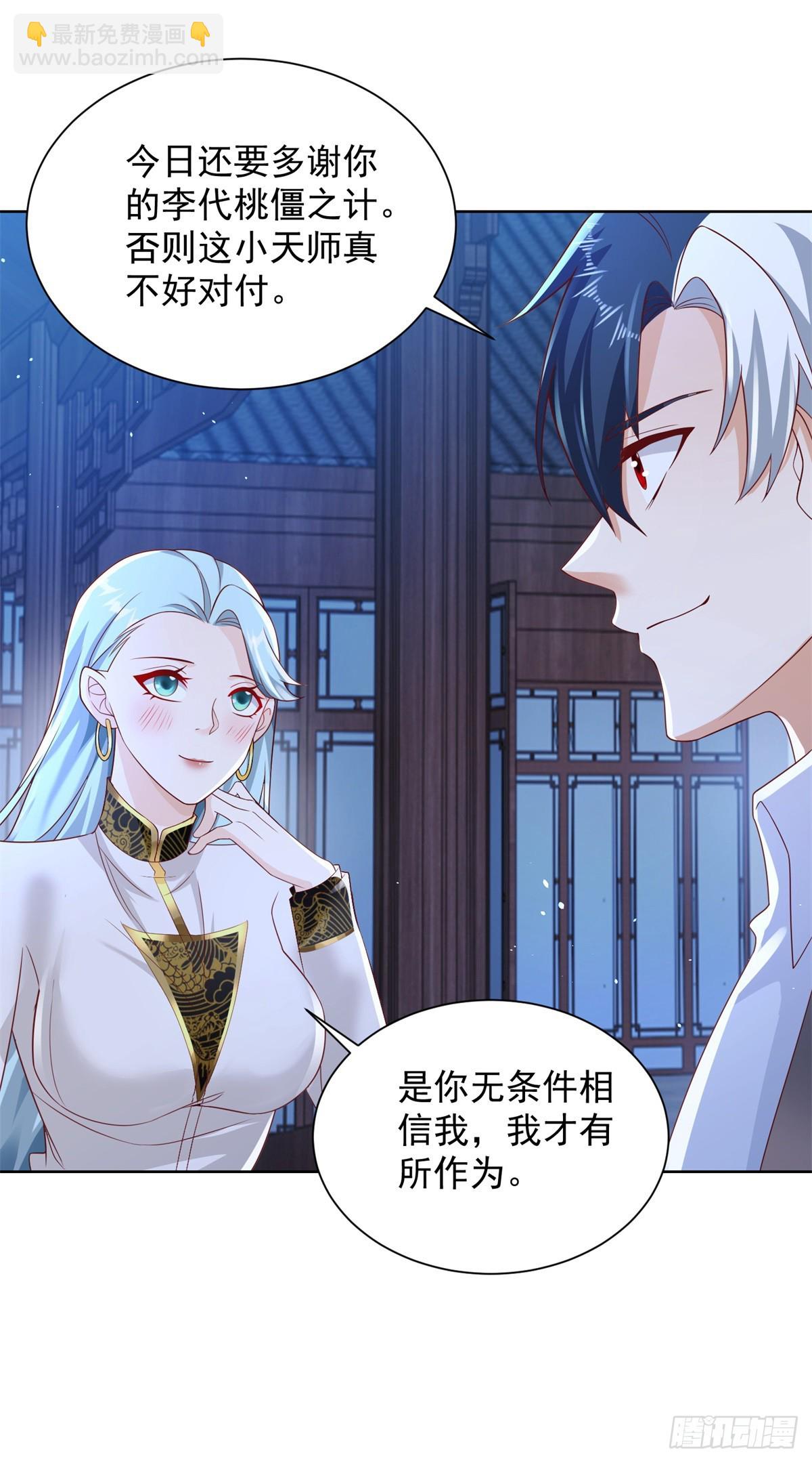 第75话 天师斗法26
