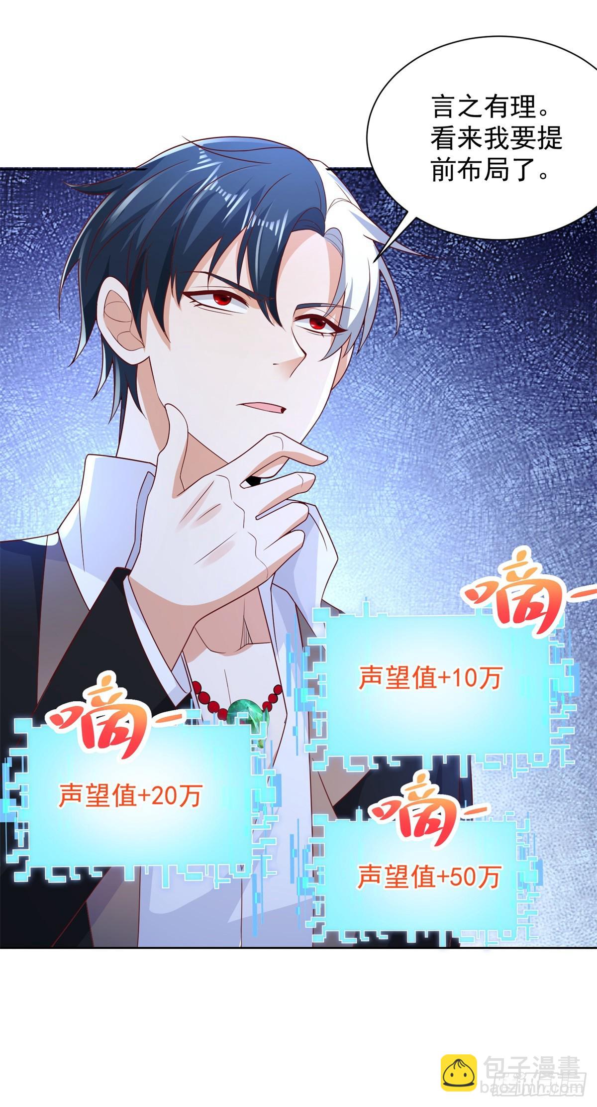 第75话 天师斗法29