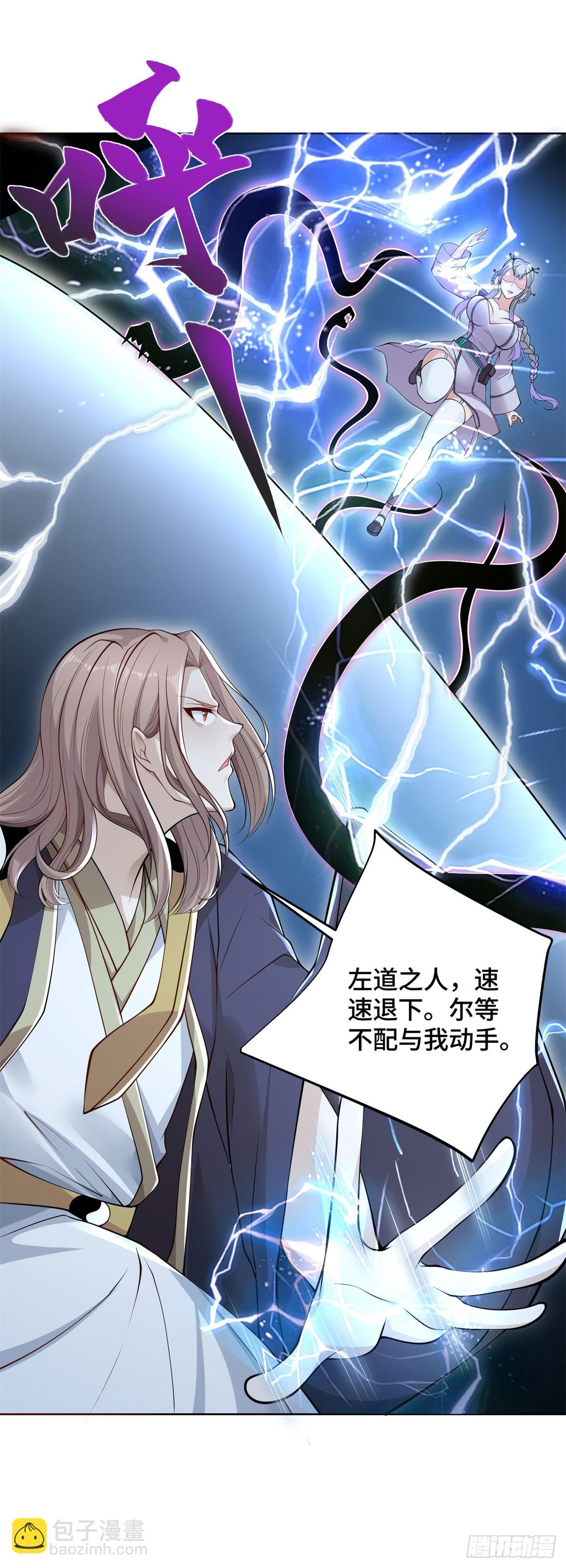 第75话 天师斗法4