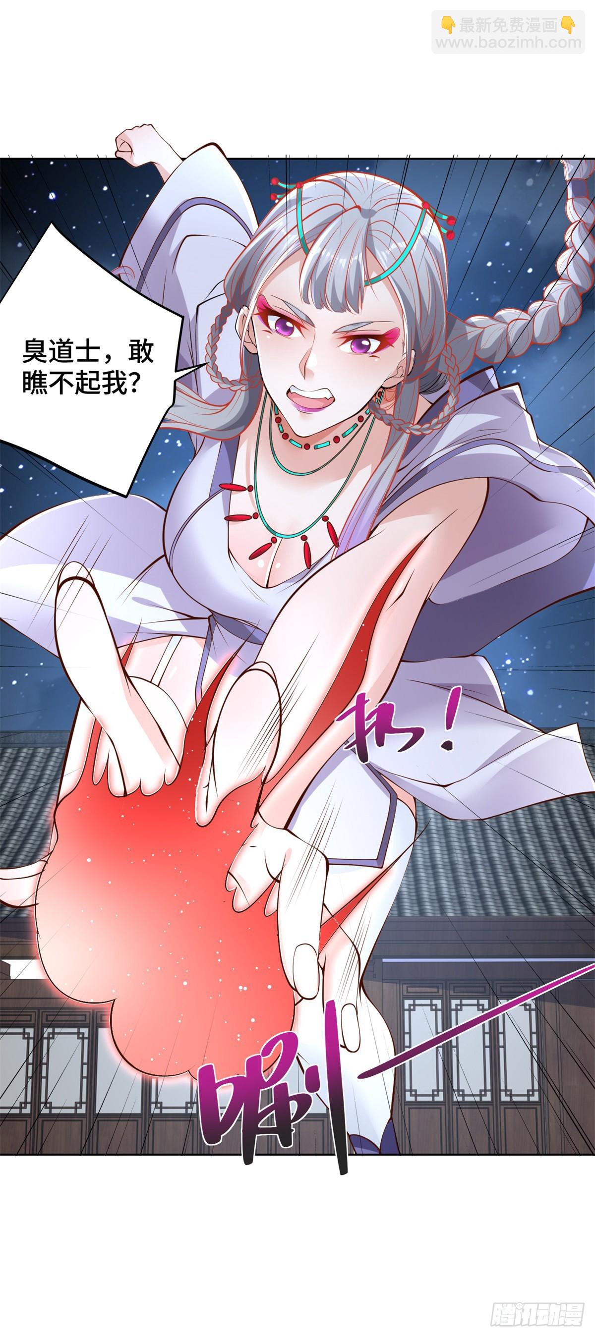 第75话 天师斗法5