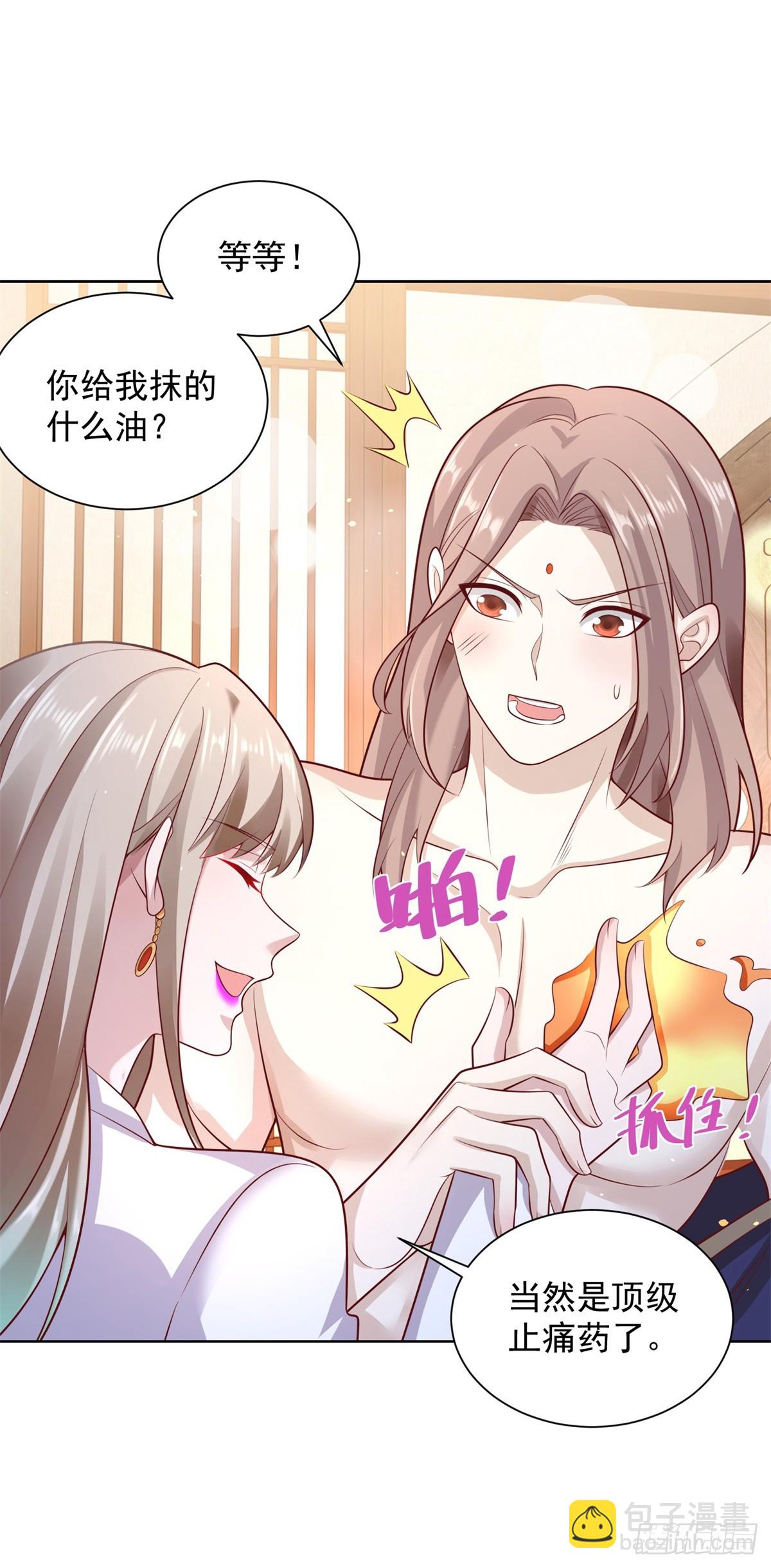 第76话 五行封土大阵12