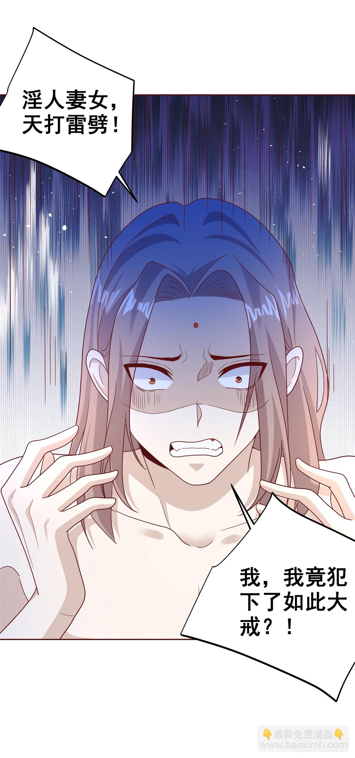 第76话 五行封土大阵19