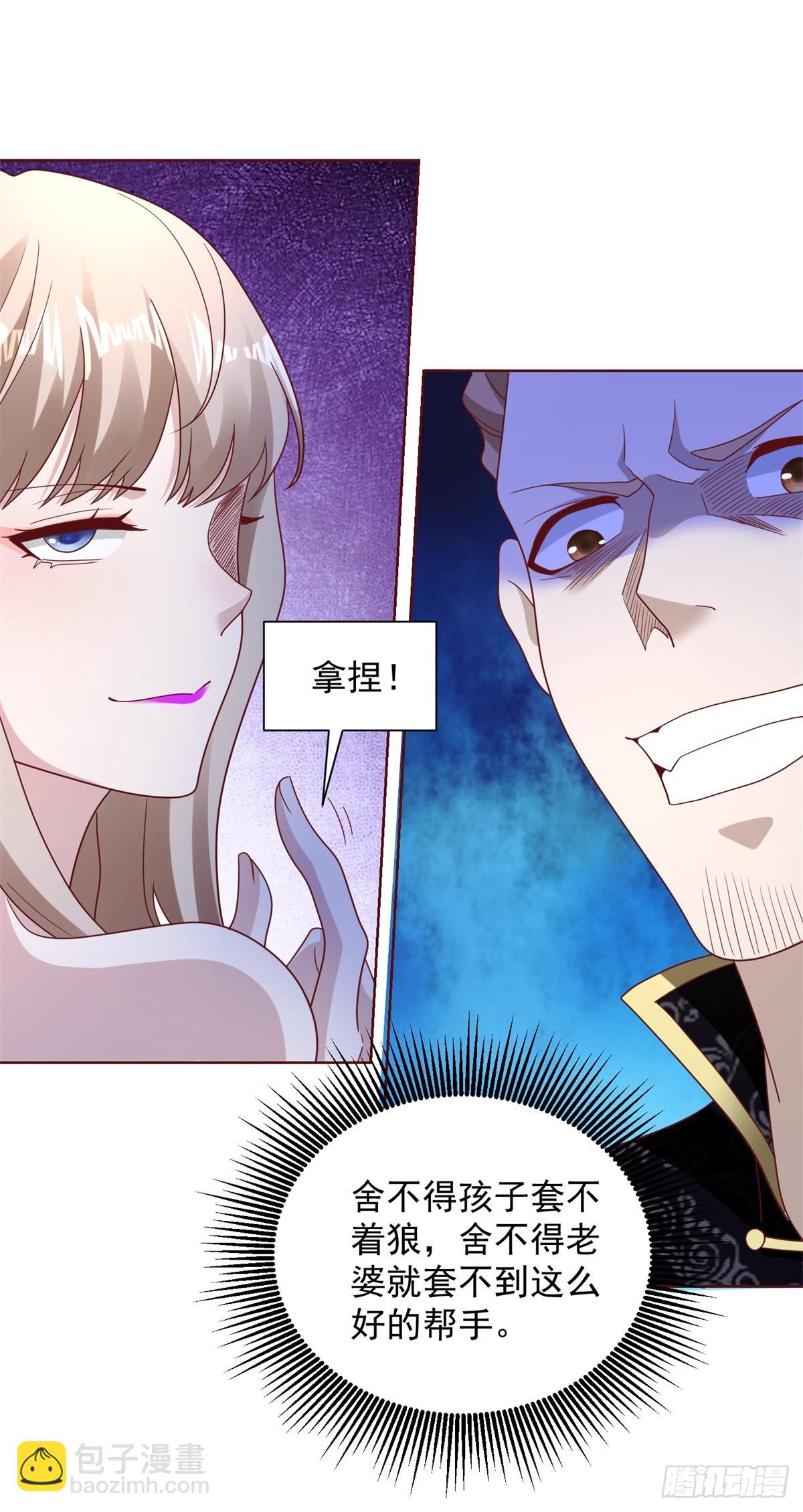 第76话 五行封土大阵20