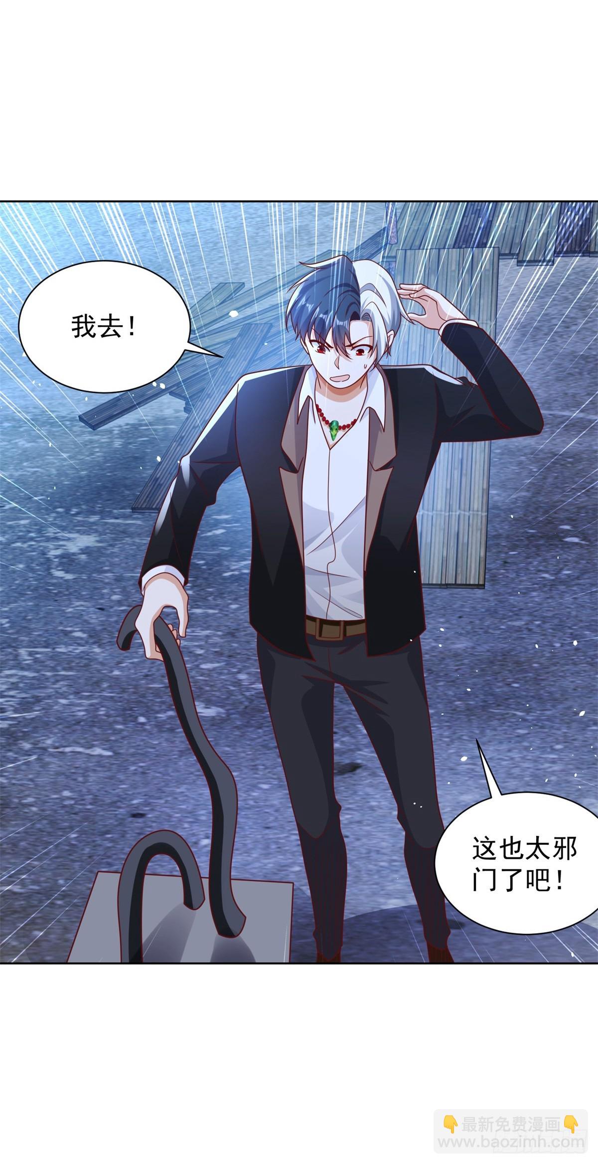 第76话 五行封土大阵27