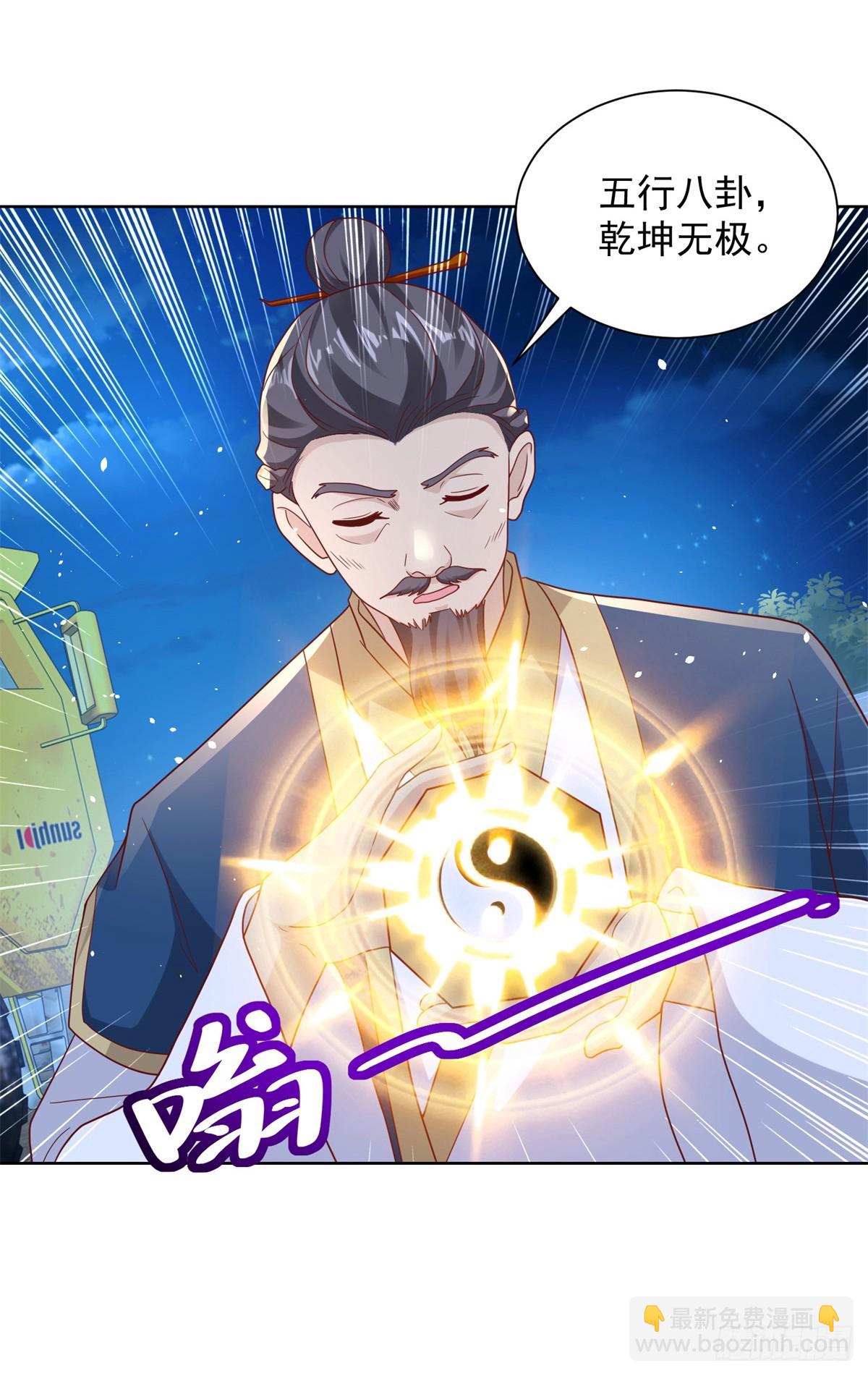 第76话 五行封土大阵30