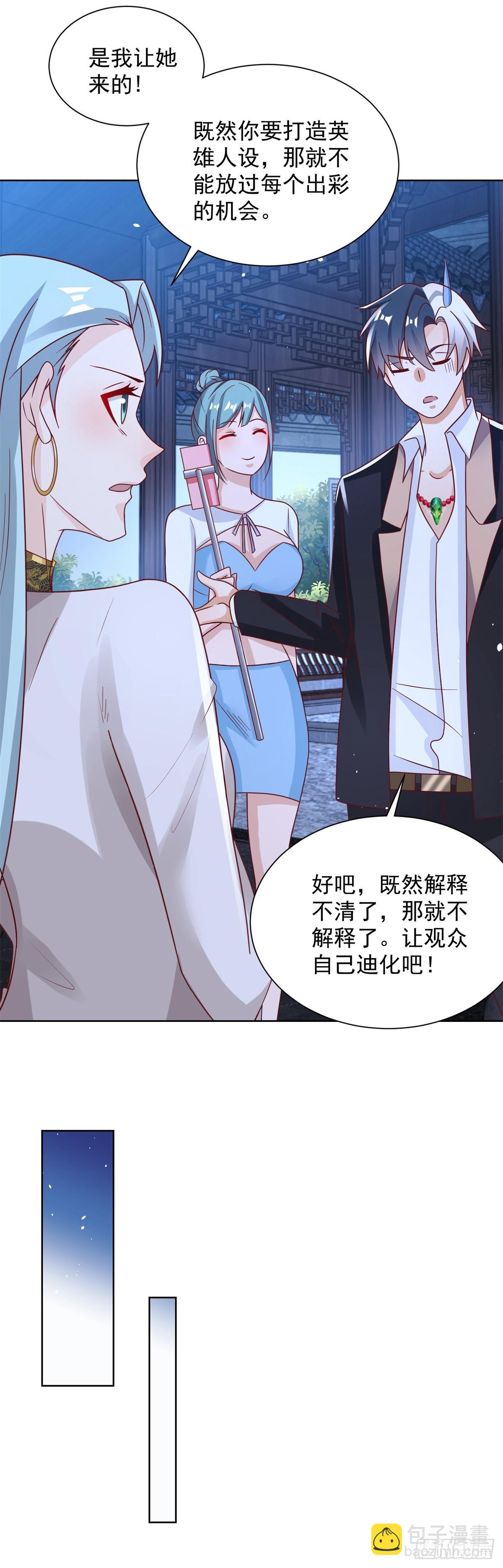 第76话 五行封土大阵5