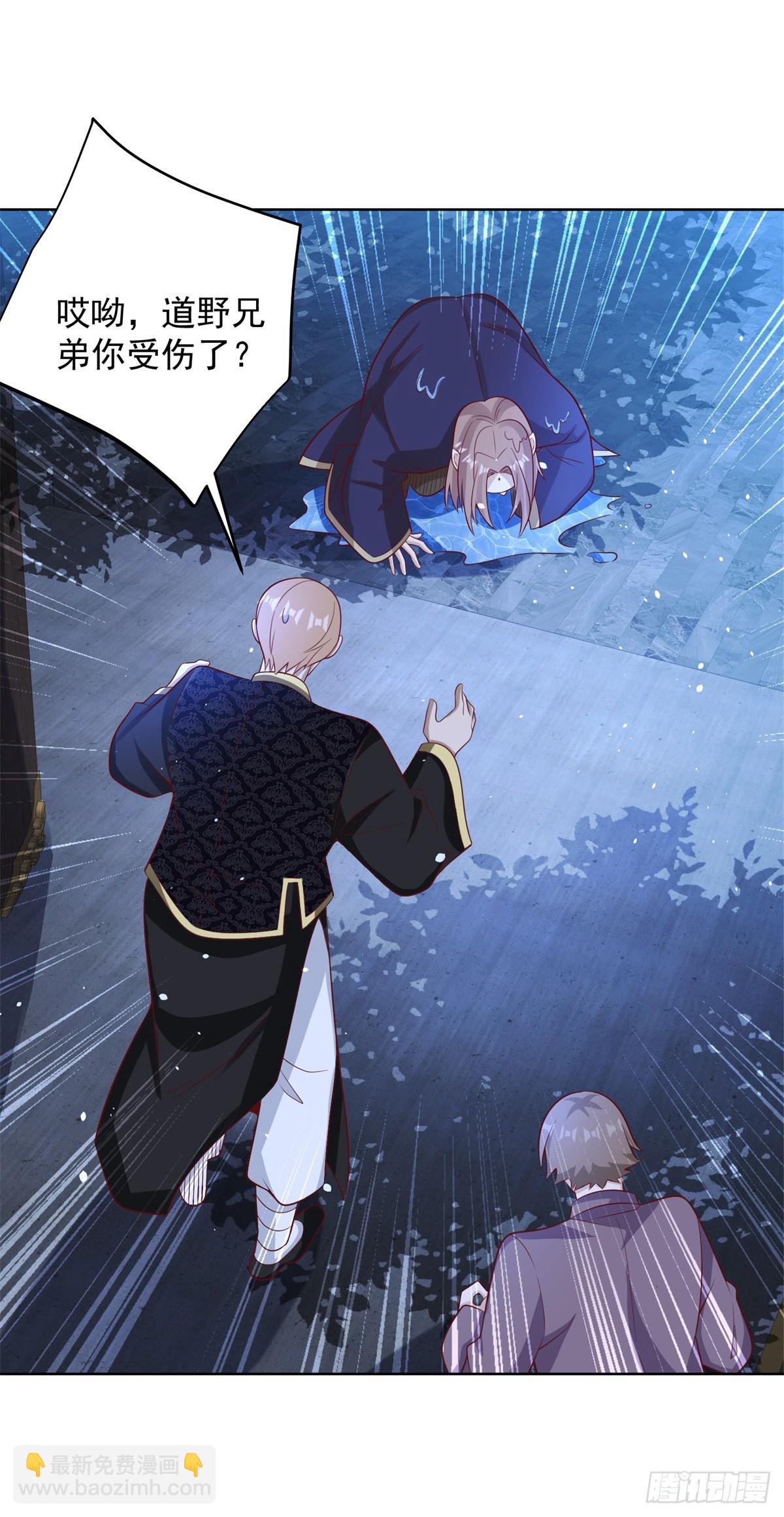 第76话 五行封土大阵7