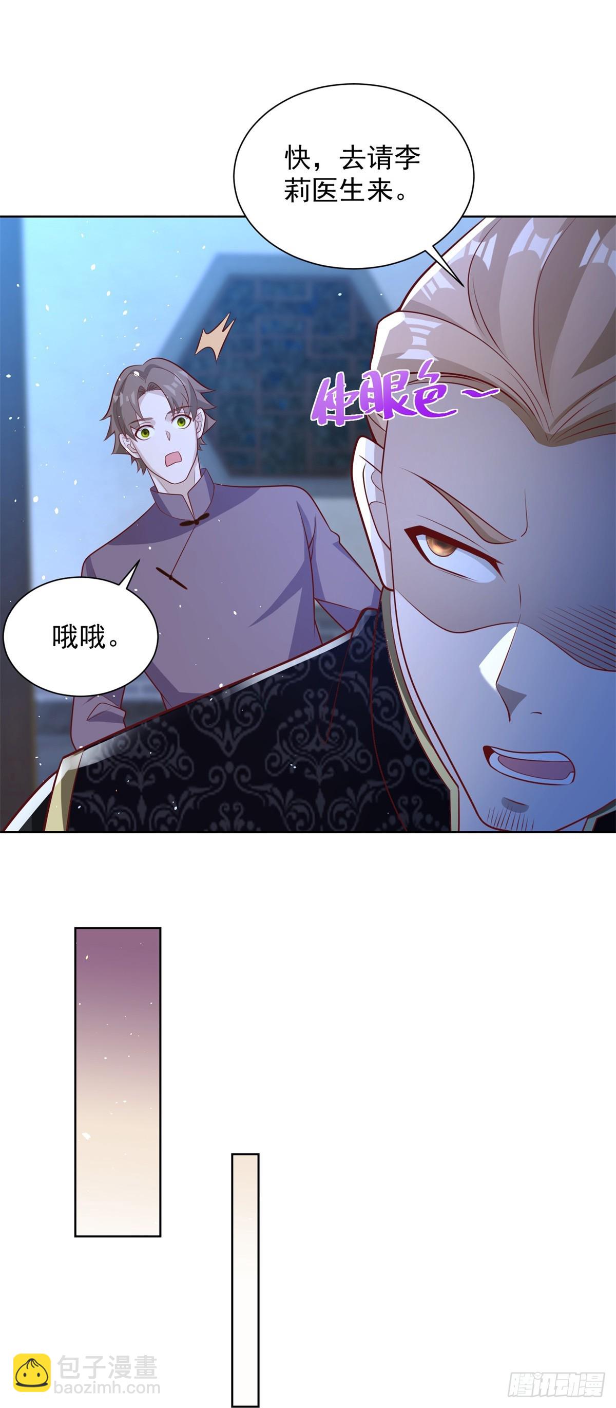第76话 五行封土大阵8