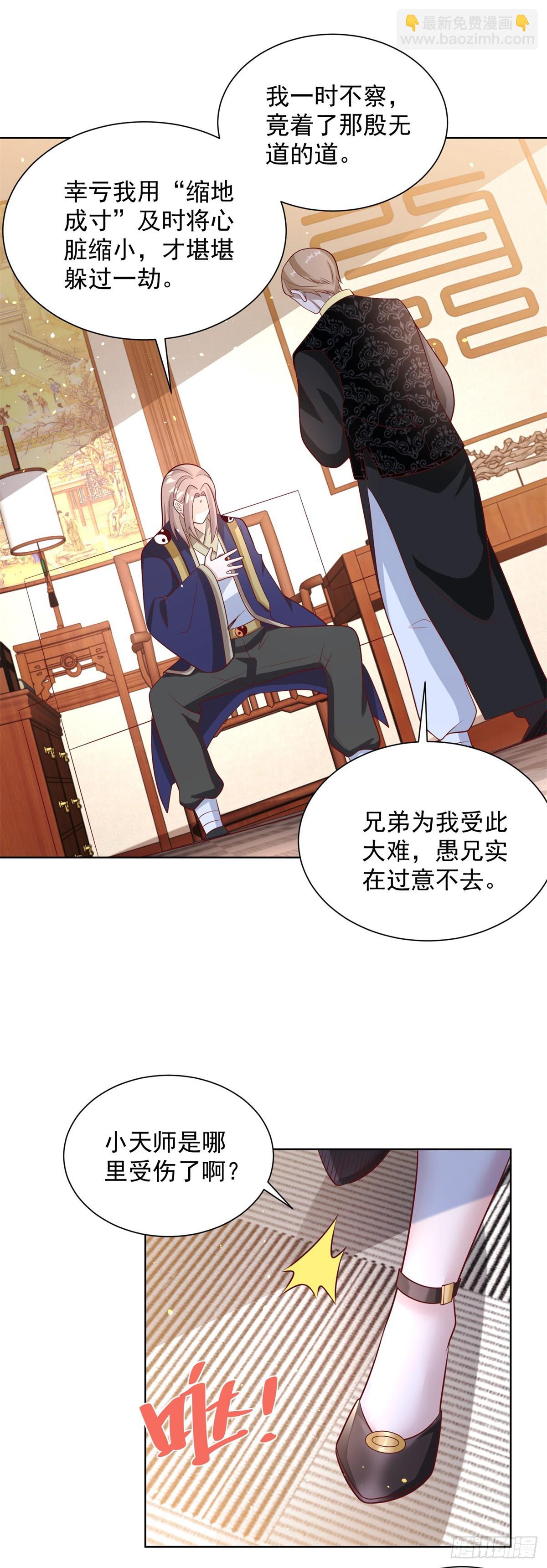 第76话 五行封土大阵9