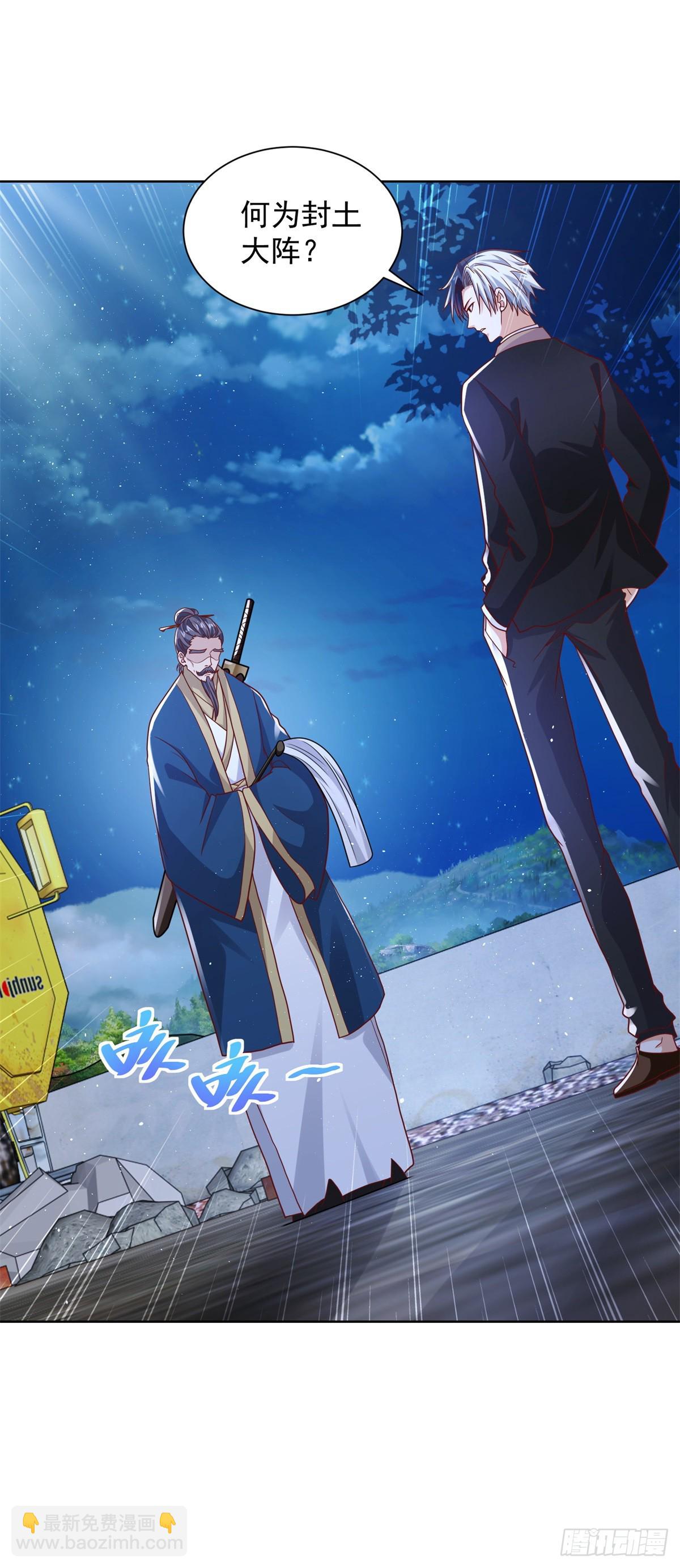 第77话 姑射子1