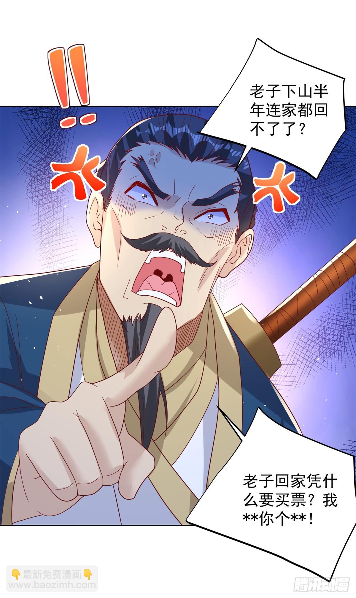 第77话 姑射子10