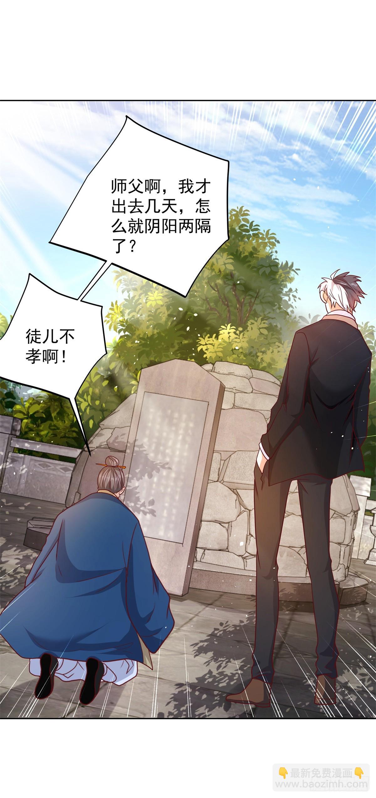 第77话 姑射子13
