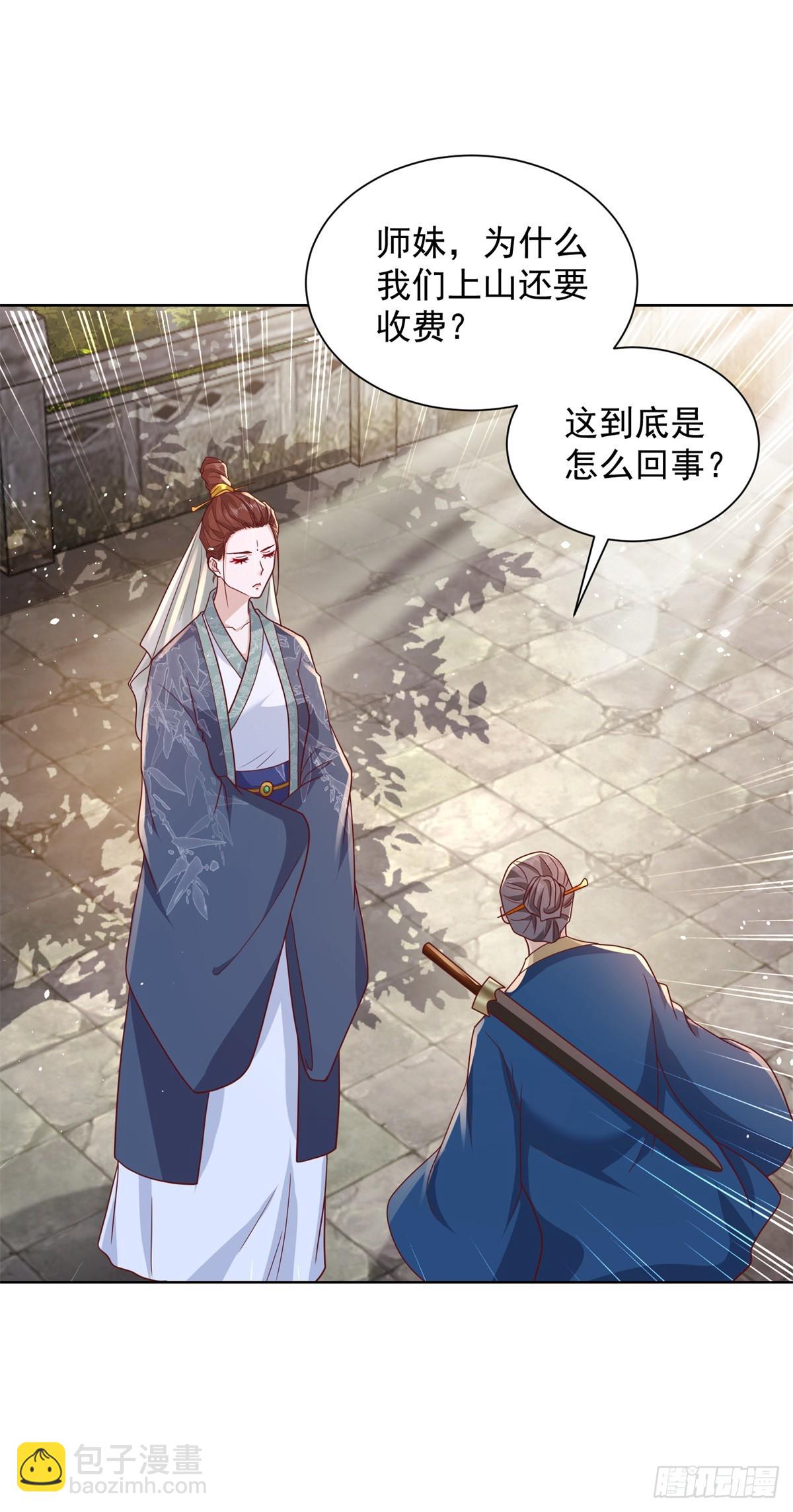第77话 姑射子17
