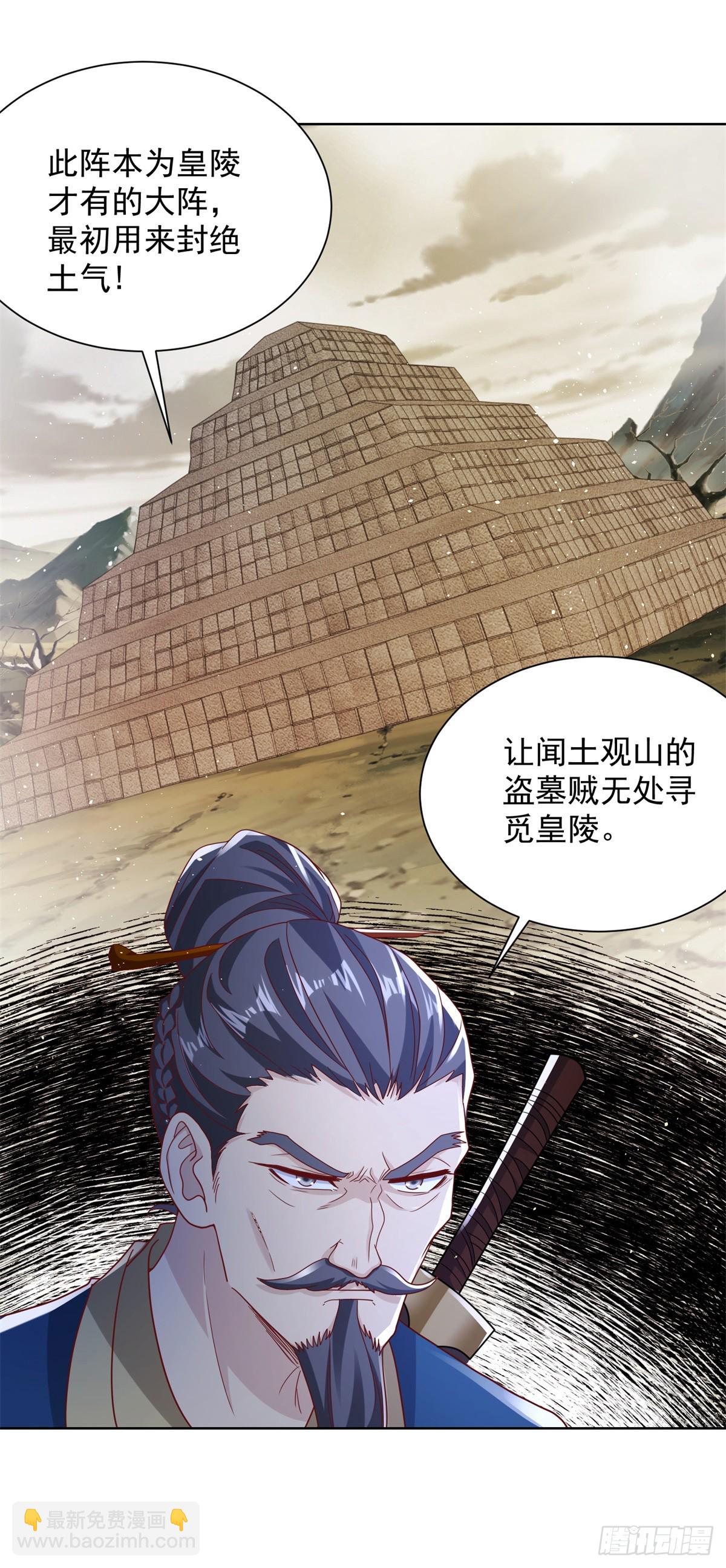 第77话 姑射子2