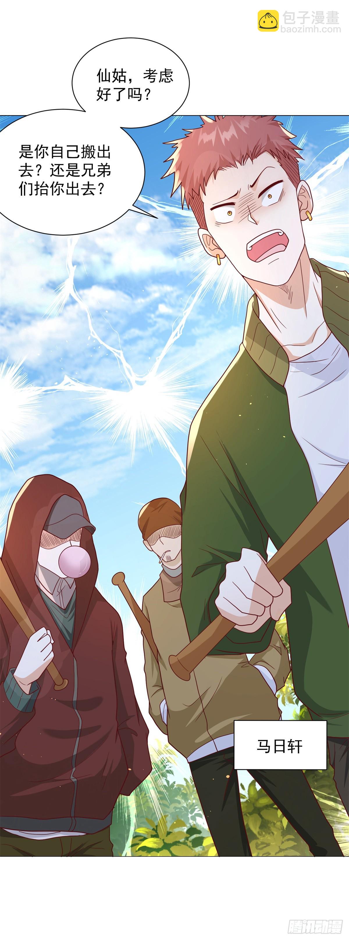 第77话 姑射子20