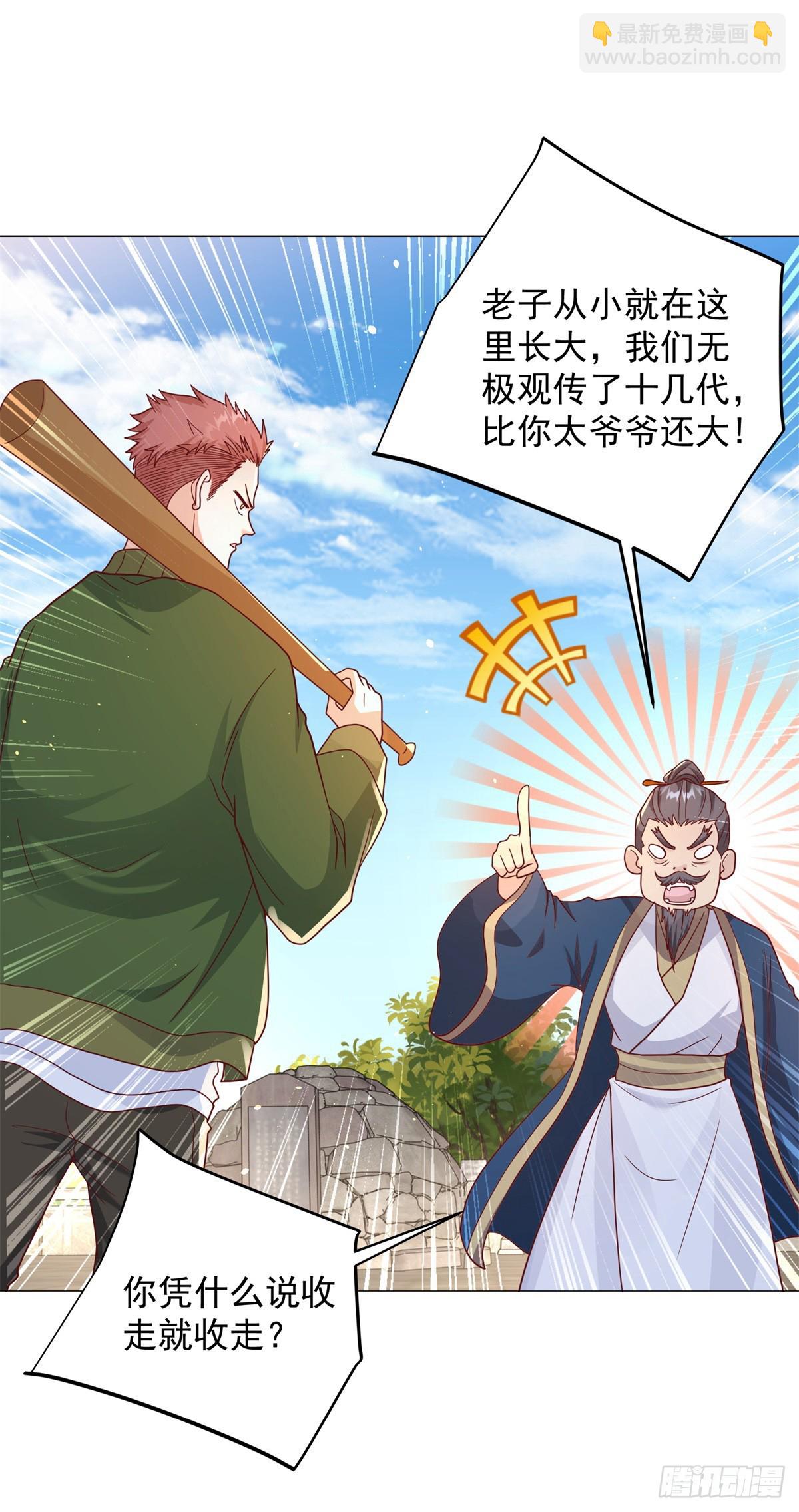 第77话 姑射子21