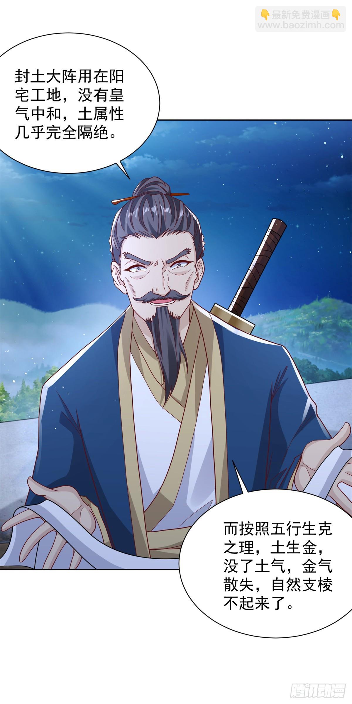 第77话 姑射子3