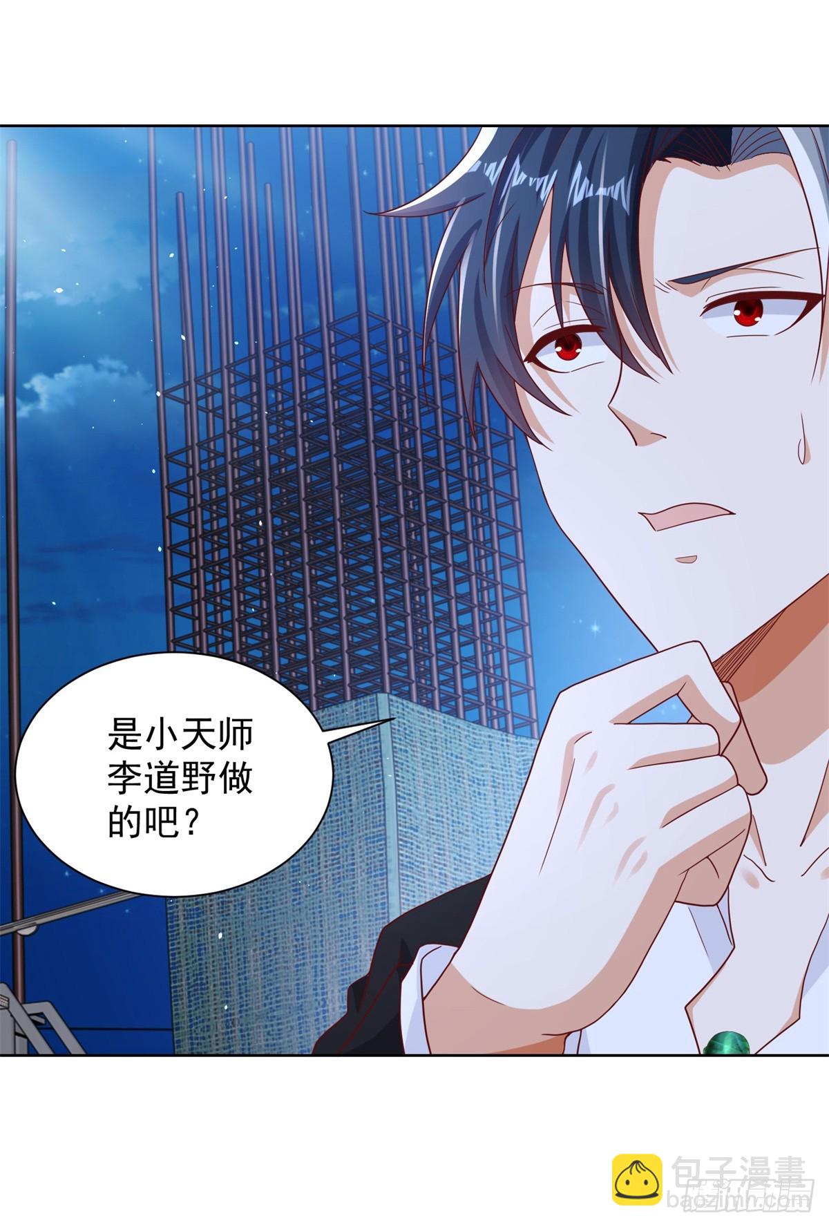 第77话 姑射子4