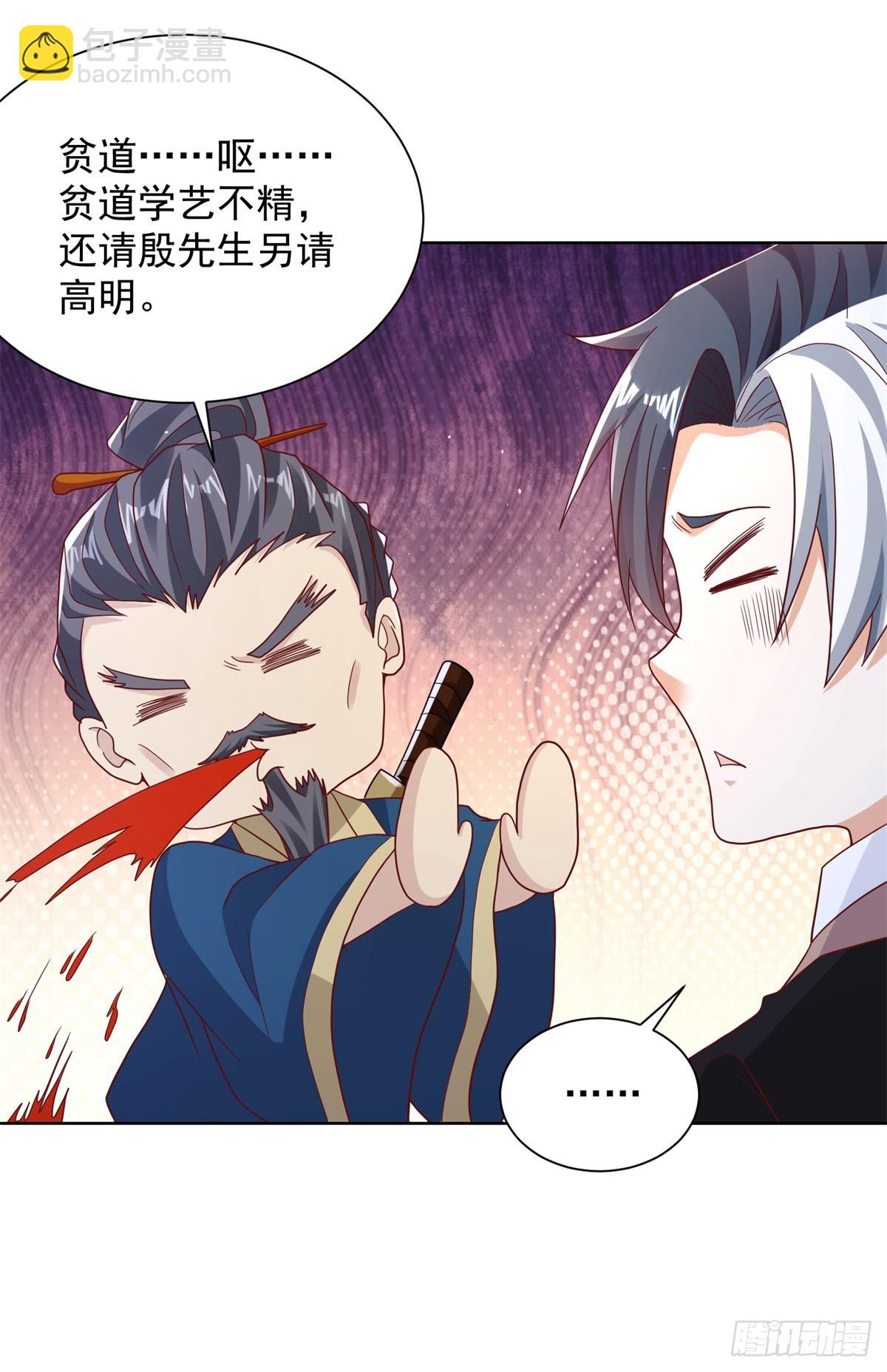 第77话 姑射子6