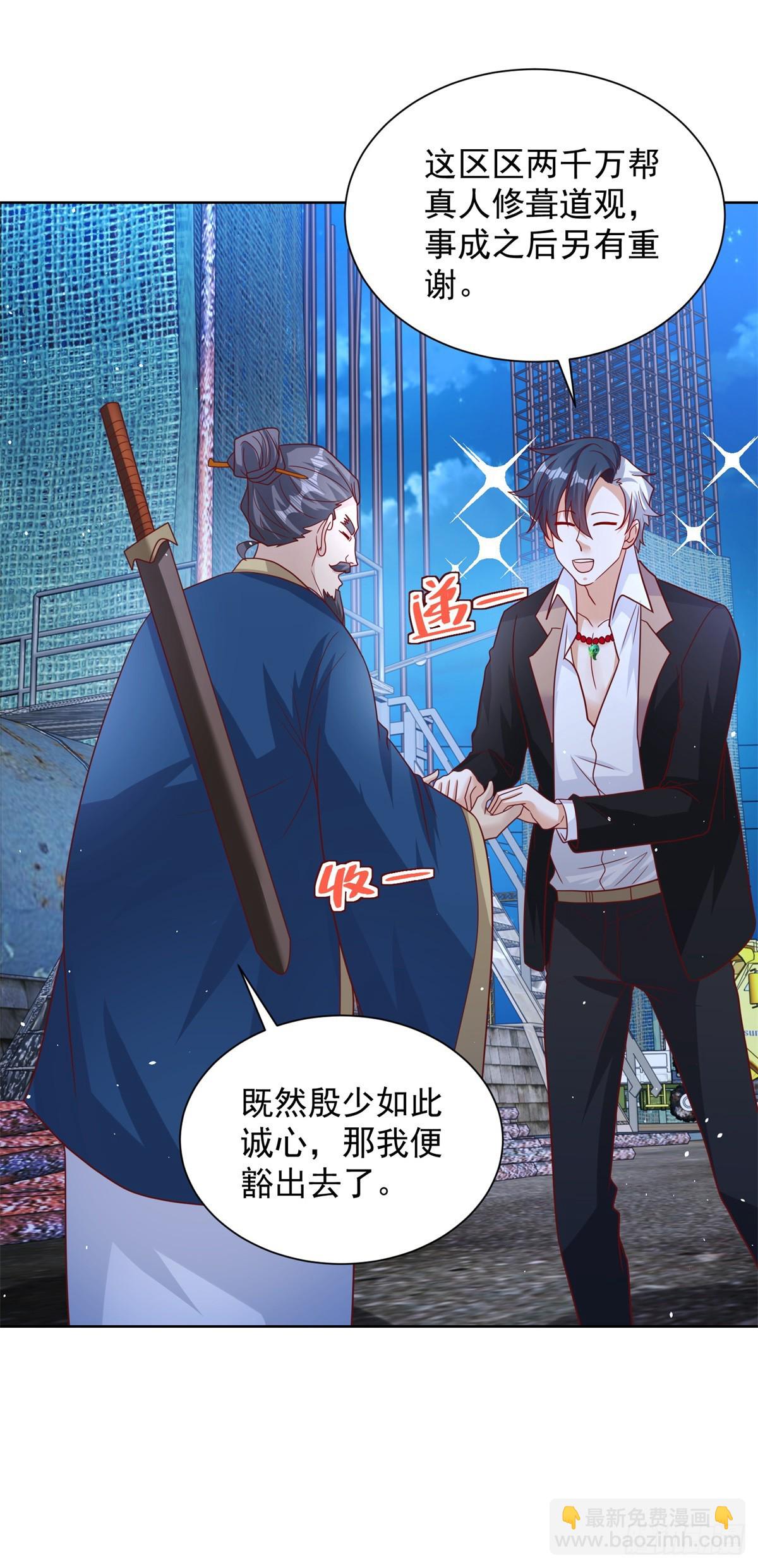 第77话 姑射子7