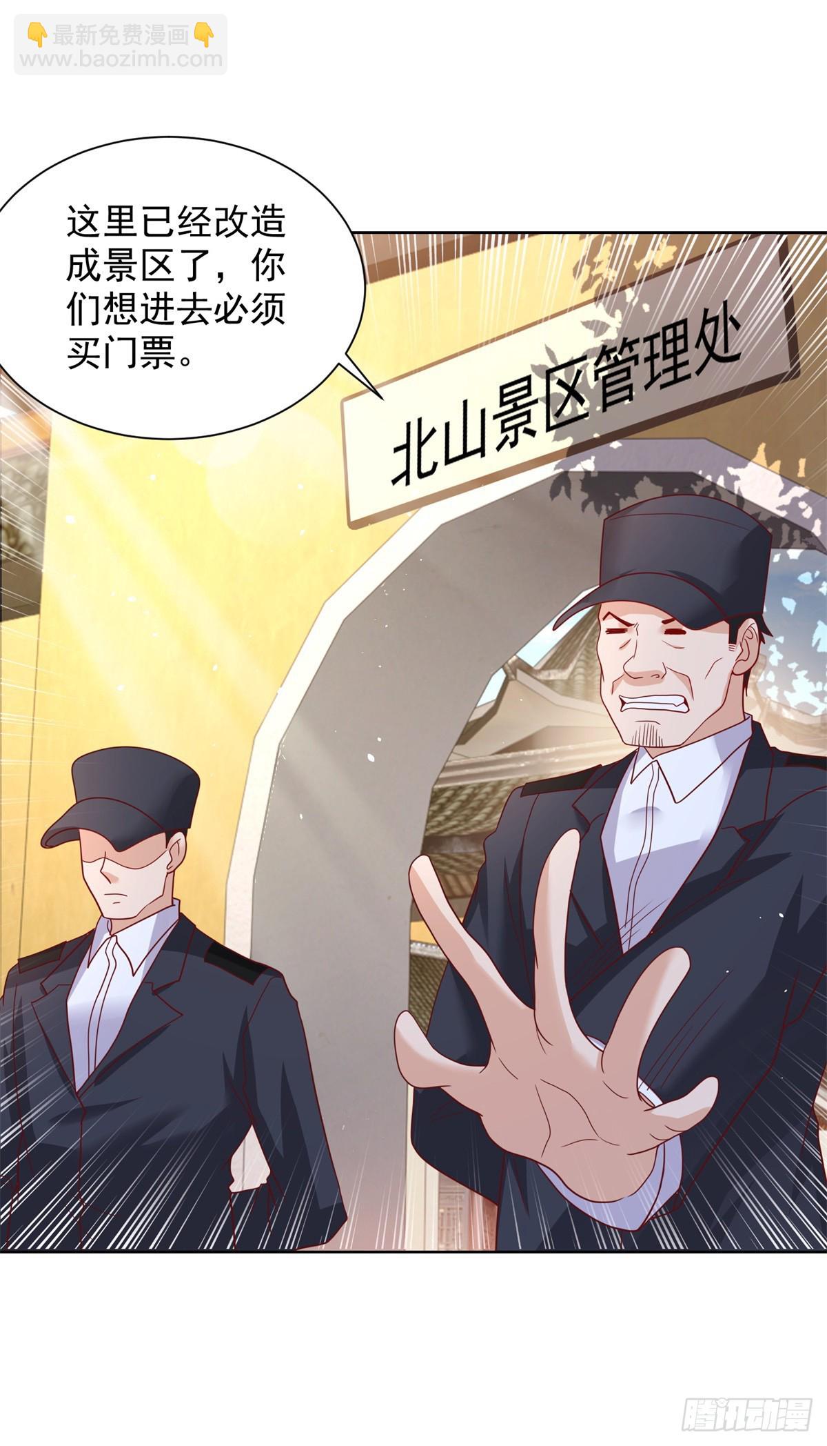 第77话 姑射子9