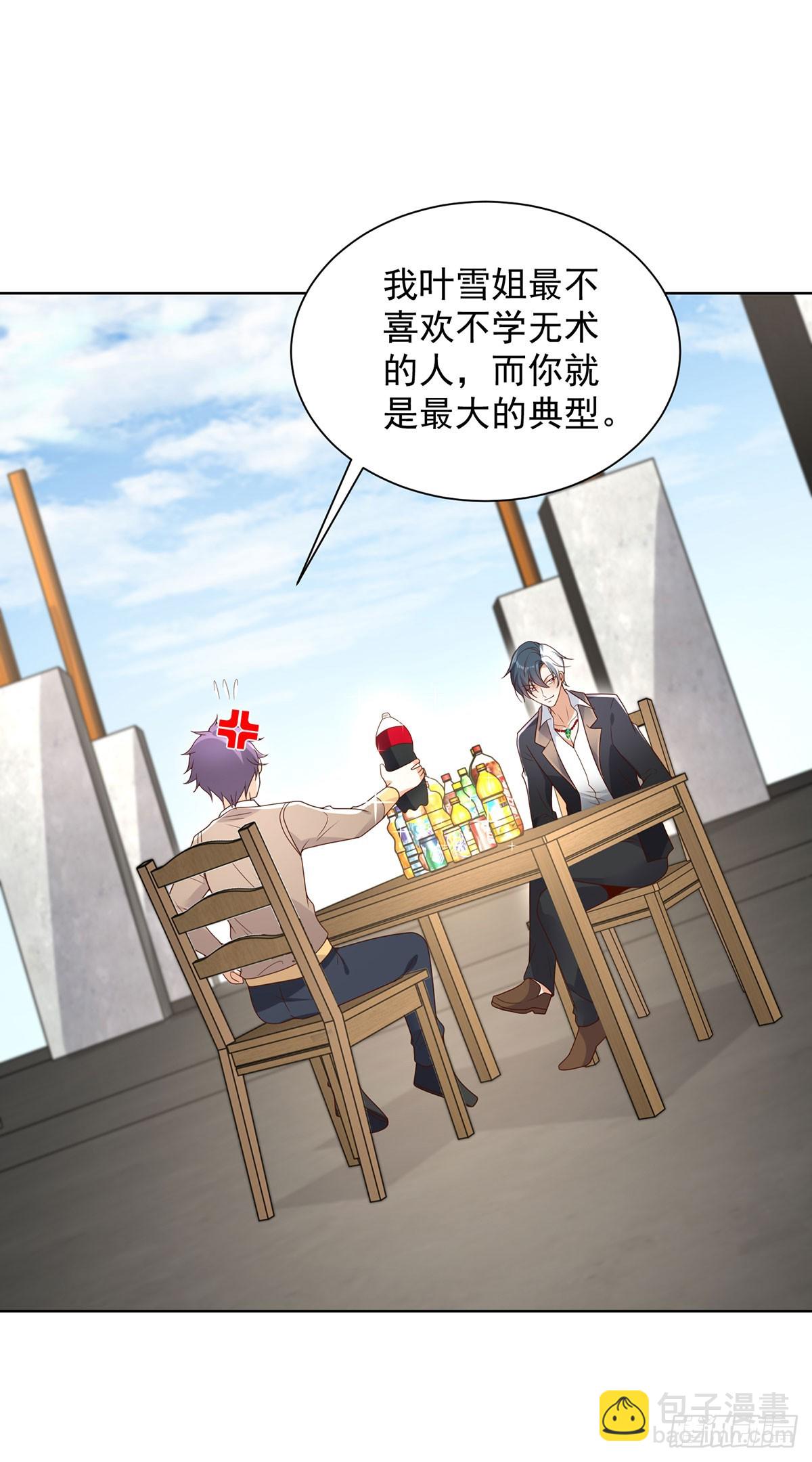 第79话 一泡尿的威力18