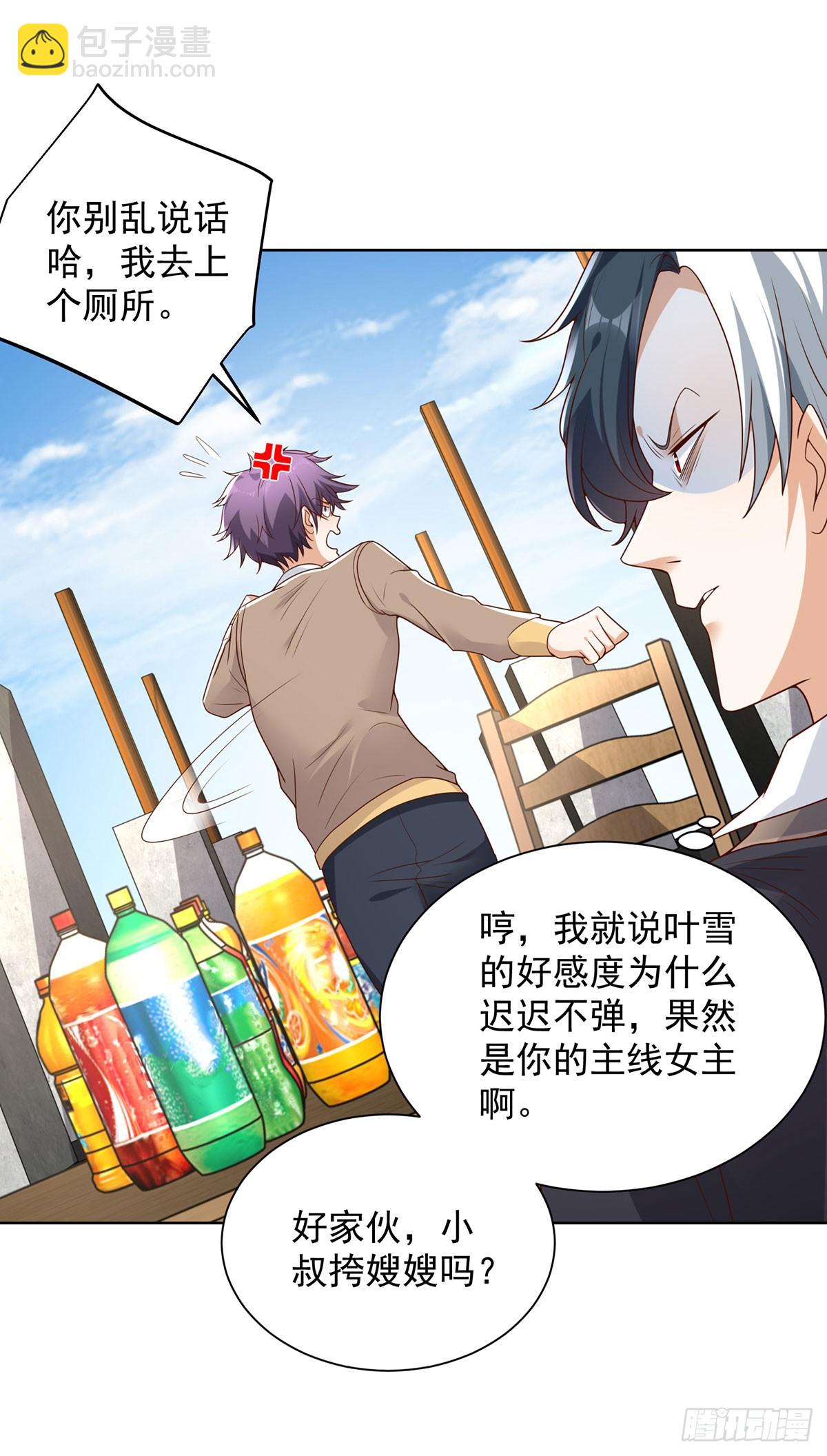 第79话 一泡尿的威力21